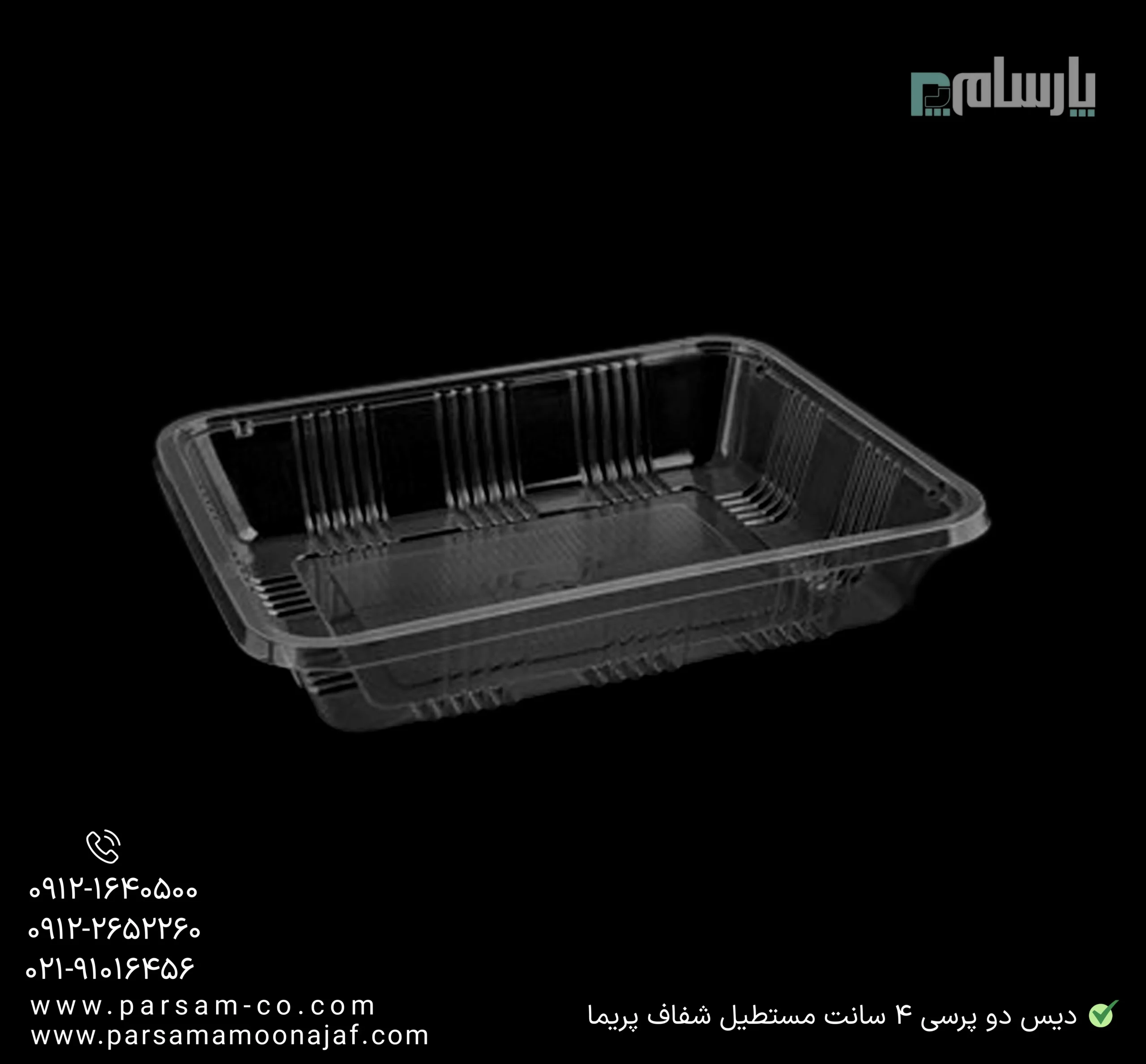 ظروف یکبار مصرف رستوران