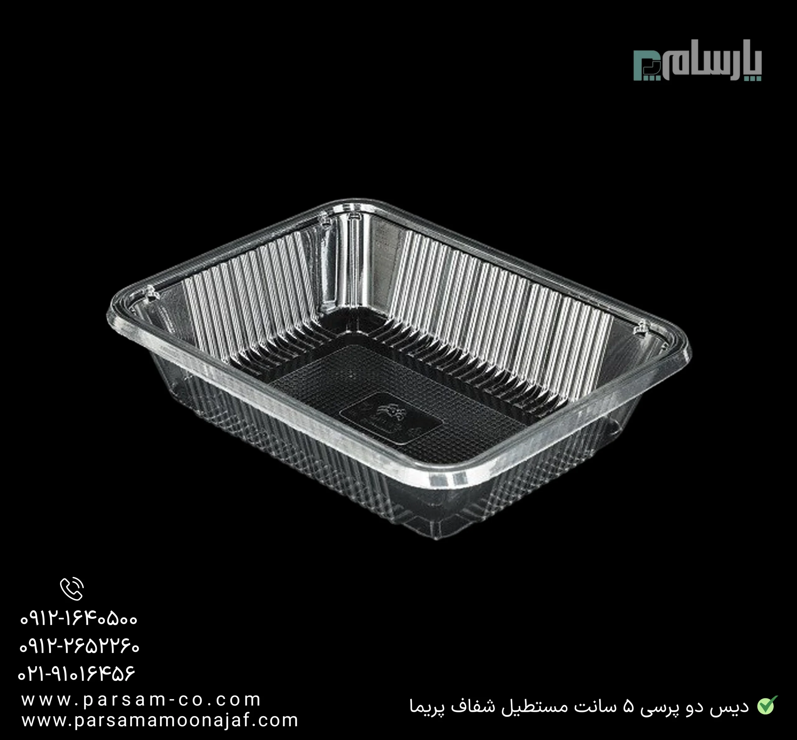 ظروف یکبار مصرف رستوران