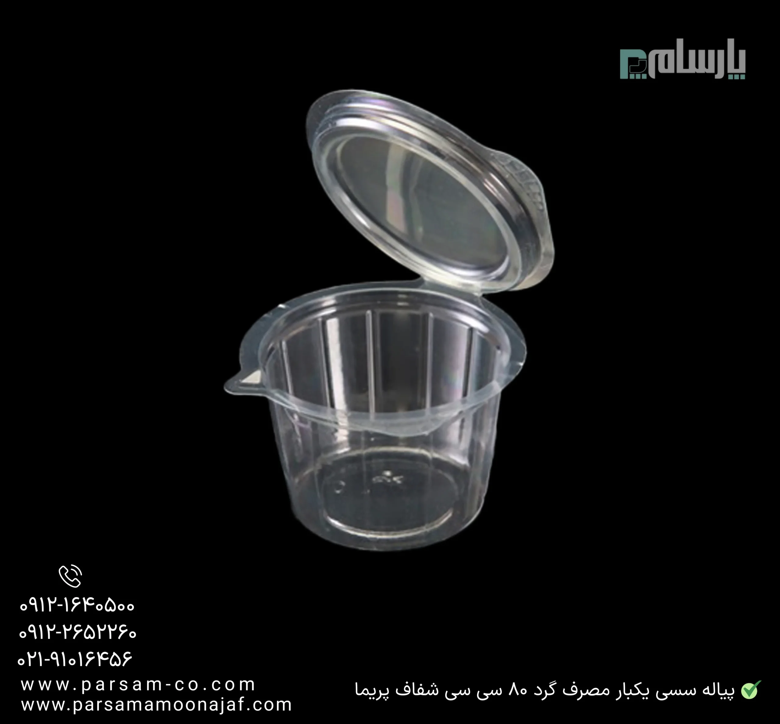 ظروف یکبار مصرف رستوران