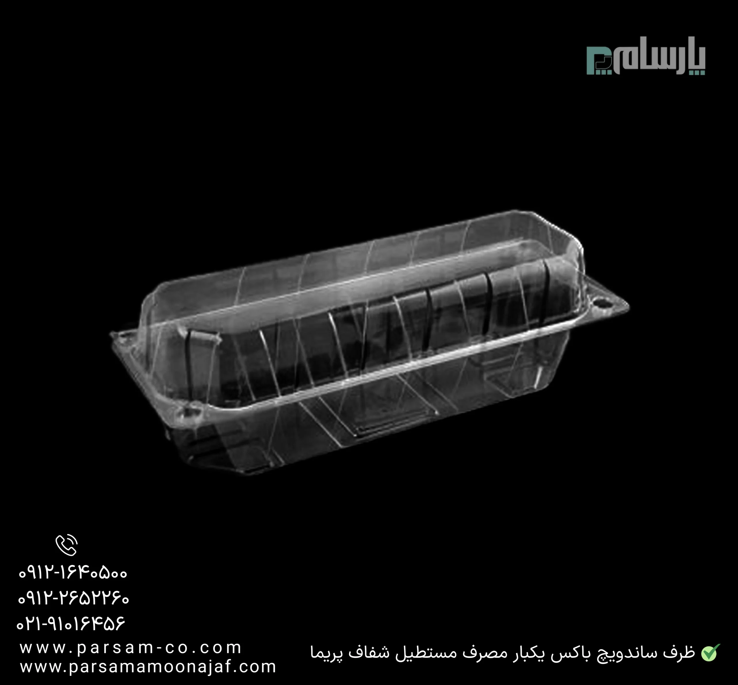 ظروف یکبار مصرف رستوران