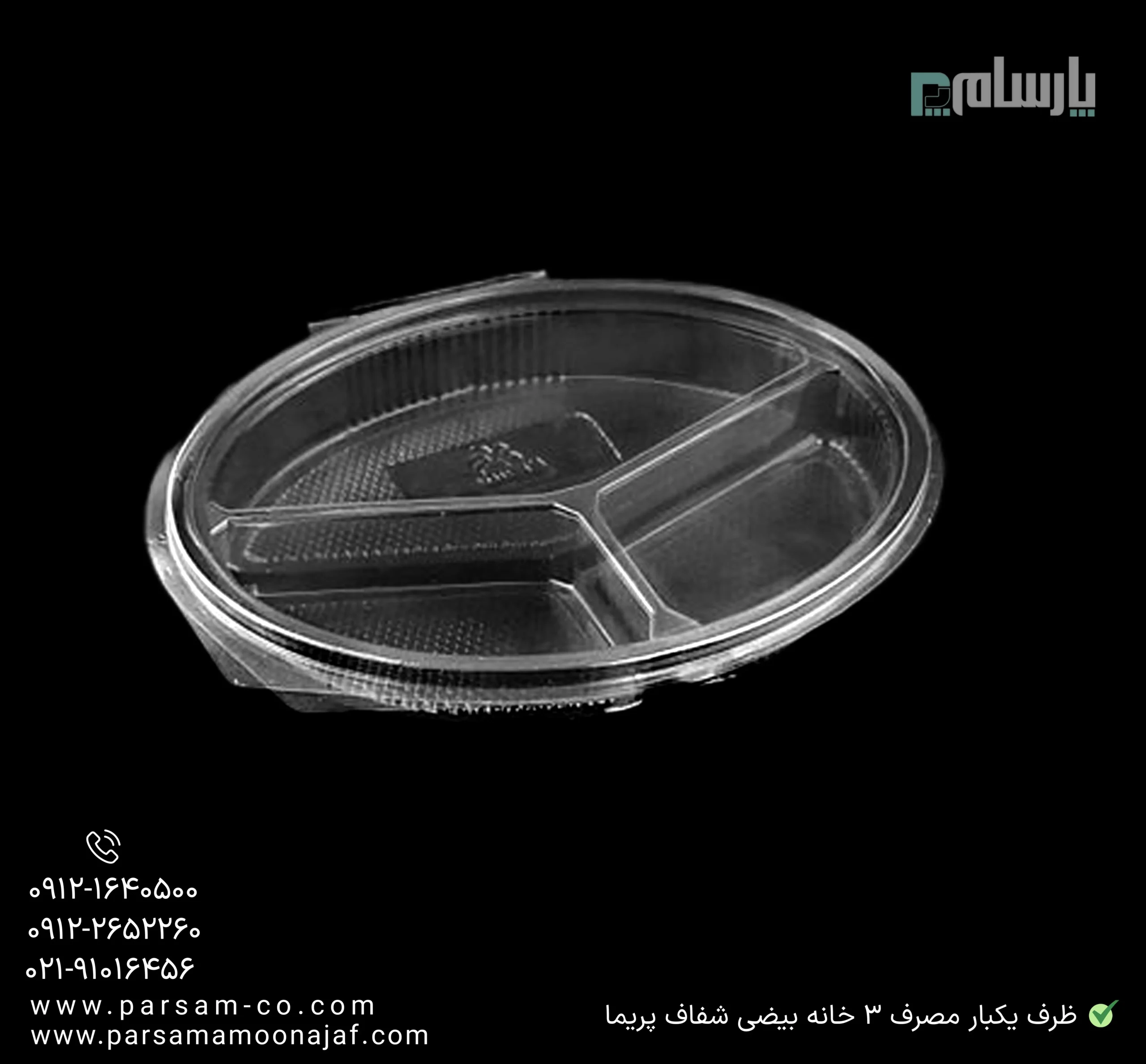 ظروف یکبار مصرف رستوران