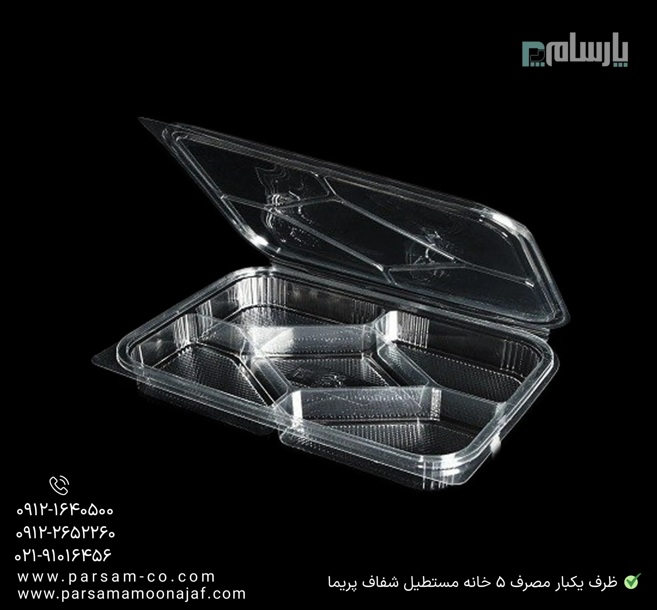 ظروف یکبار مصرف رستوران