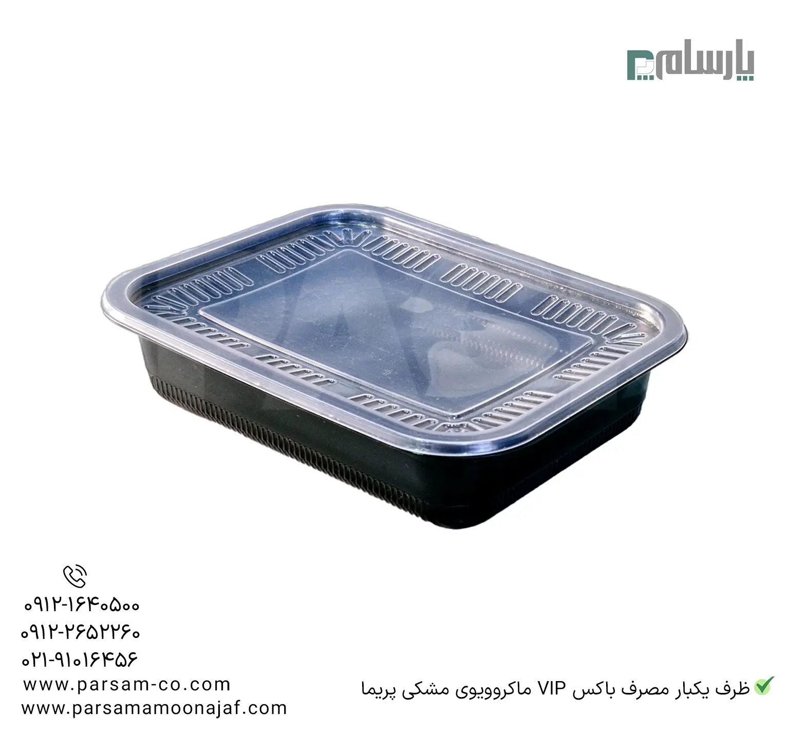 ظروف یکبار مصرف رستوران