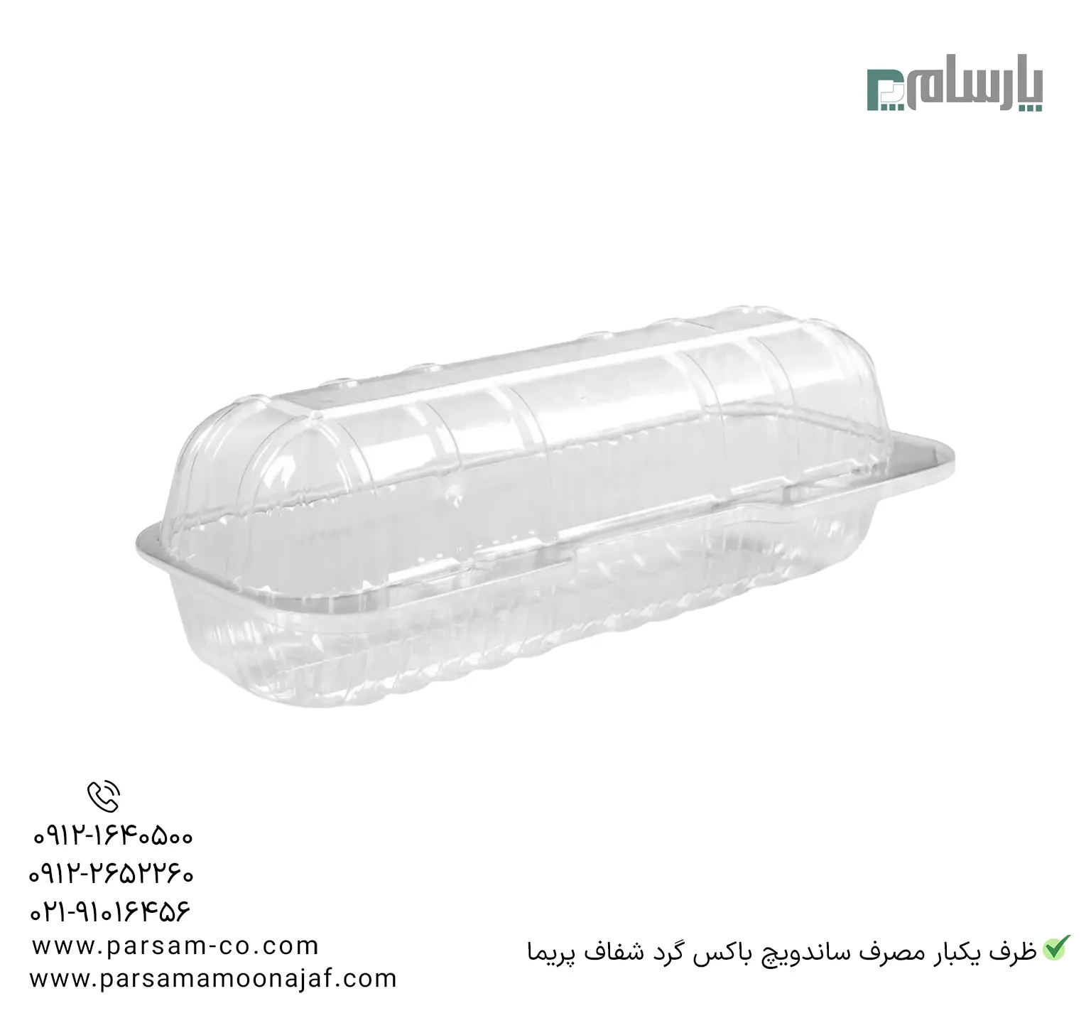 ظروف یکبار مصرف رستوران