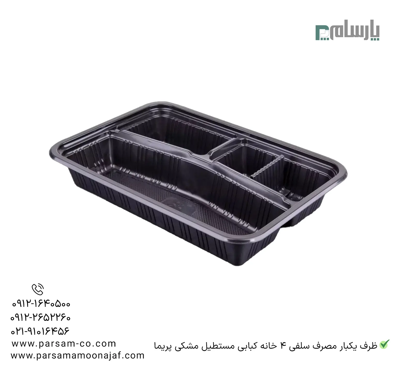 ظروف یکبار مصرف رستوران