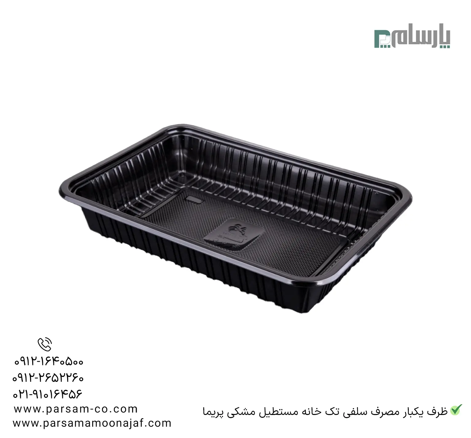 ظروف یکبار مصرف رستوران