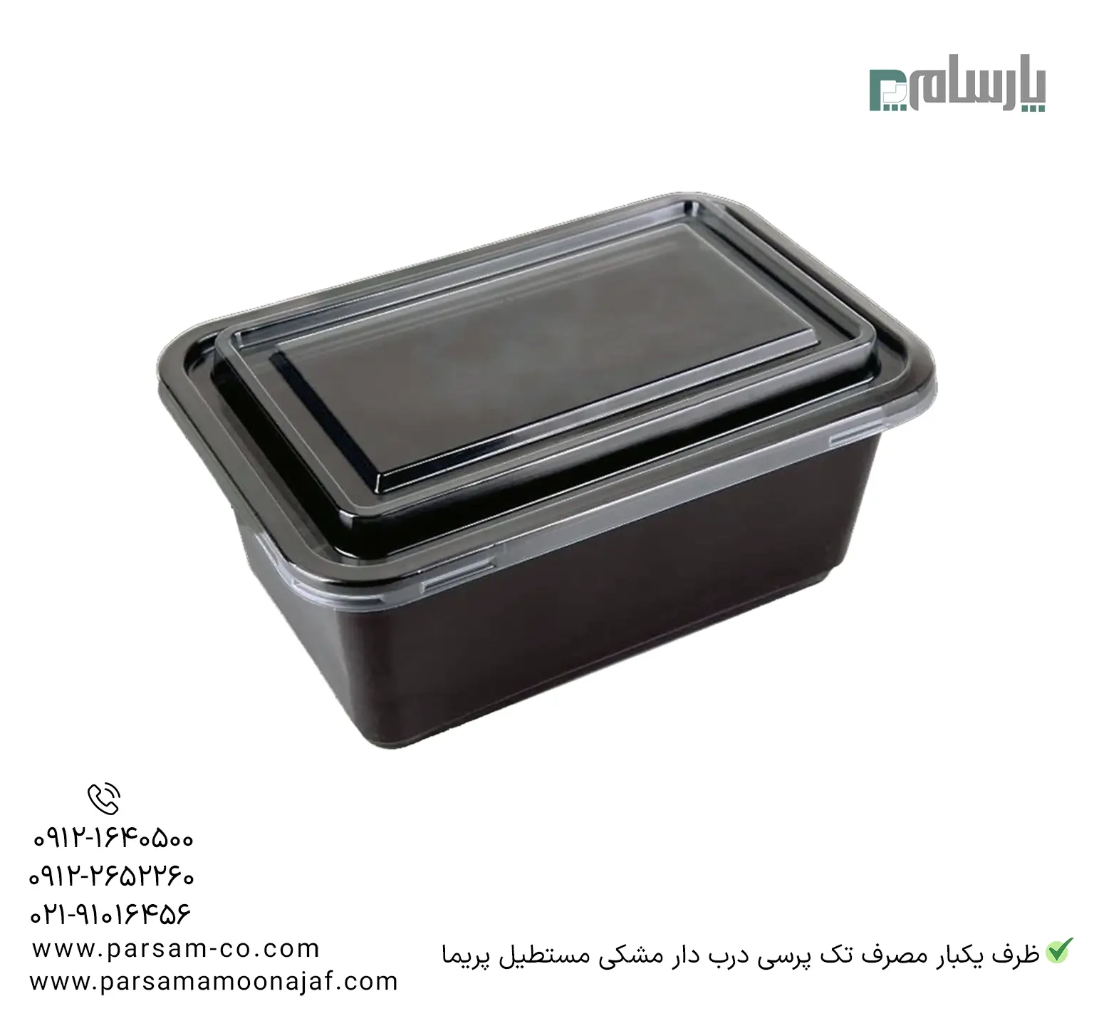 ظروف یکبار مصرف رستوران