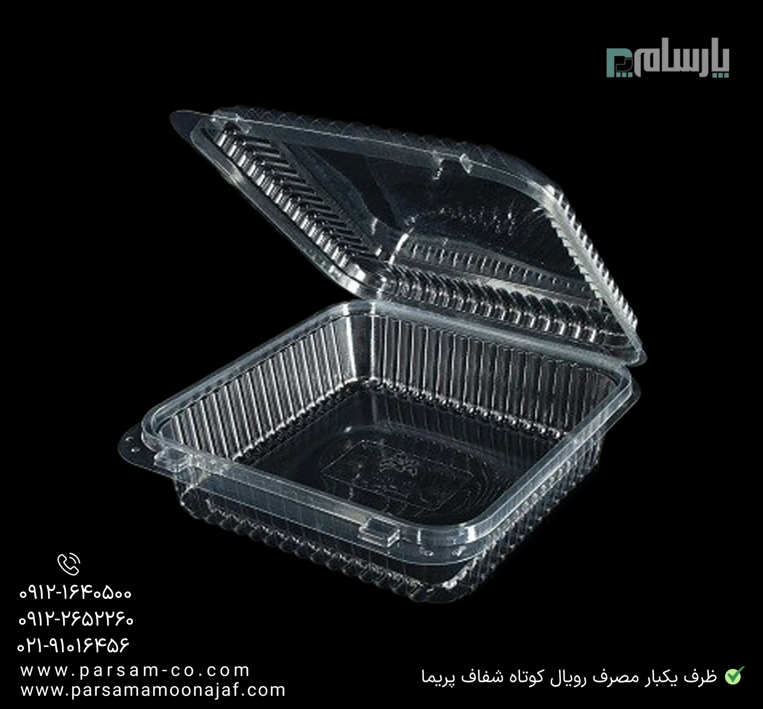 ظروف یکبار مصرف رستوران