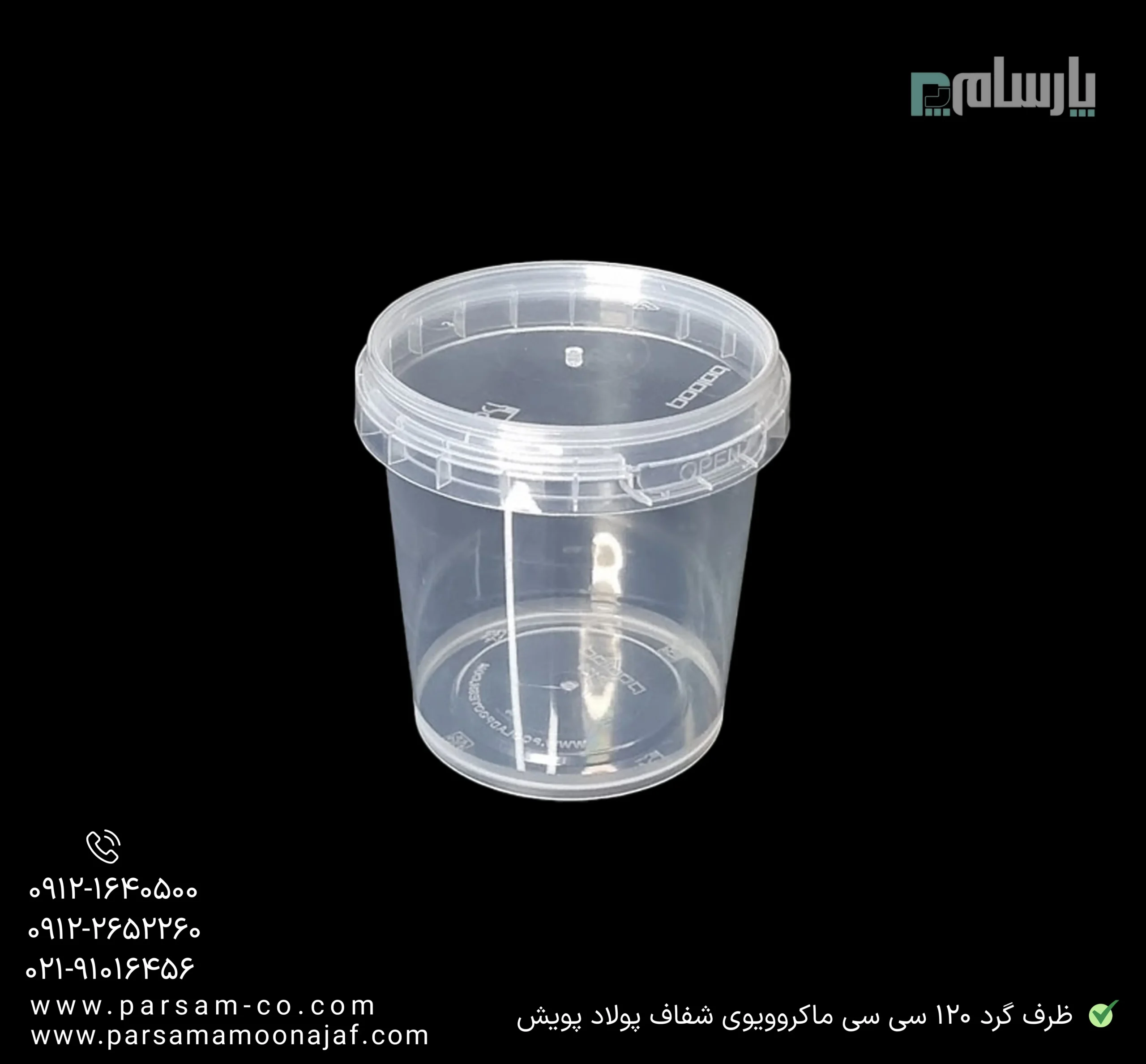 ظروف یکبار مصرف رستوران