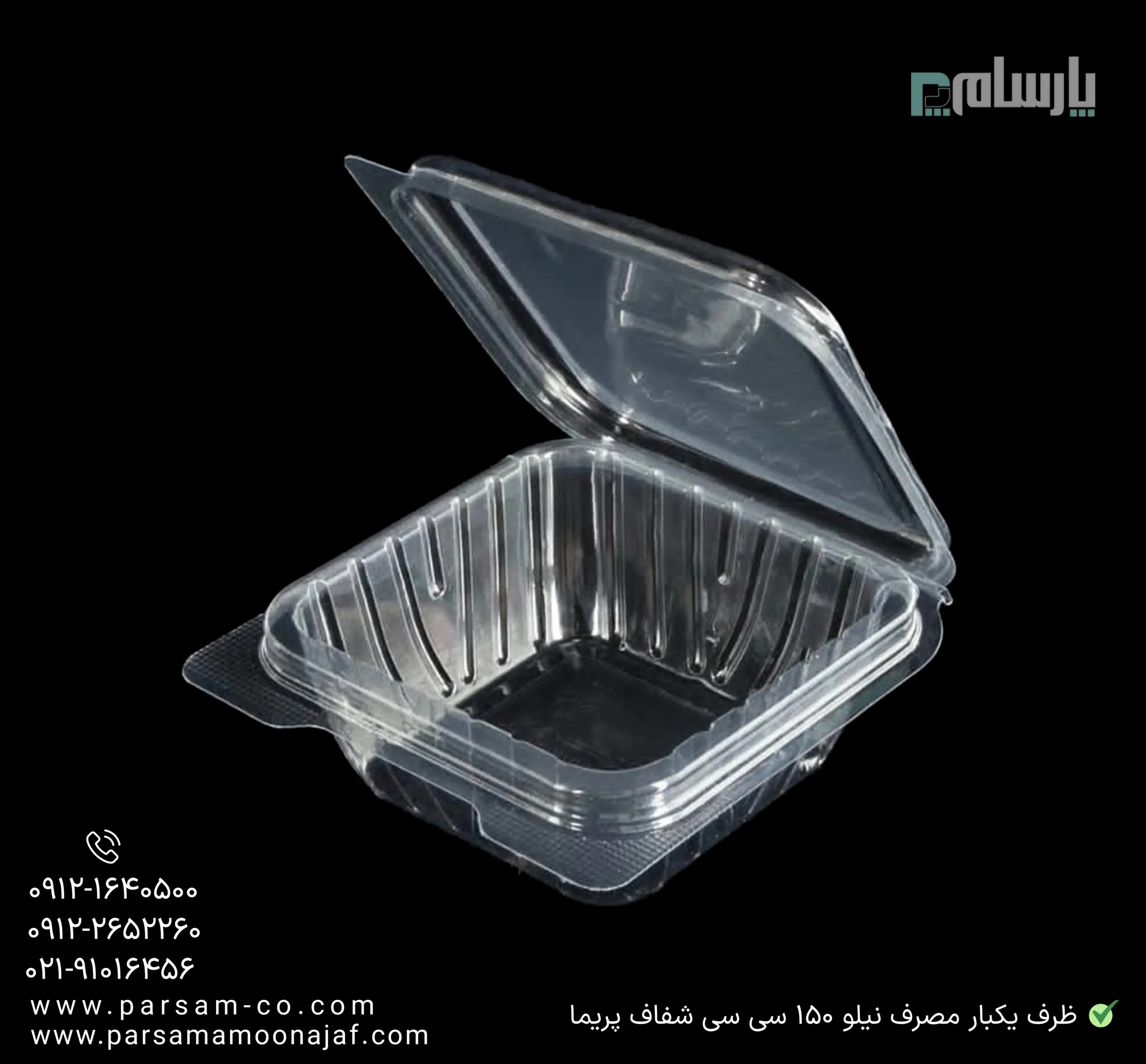 ظروف یکبار مصرف رستوران
