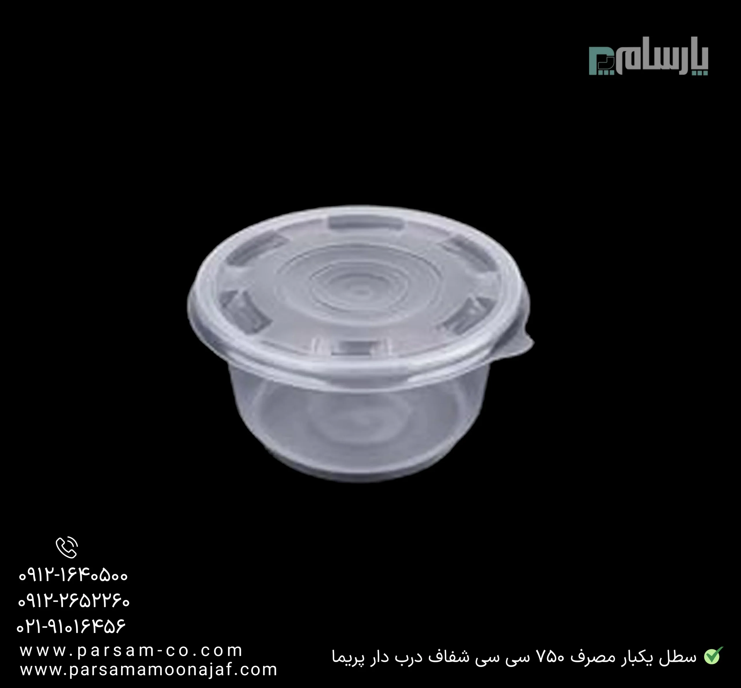 ظروف یکبار مصرف رستوران