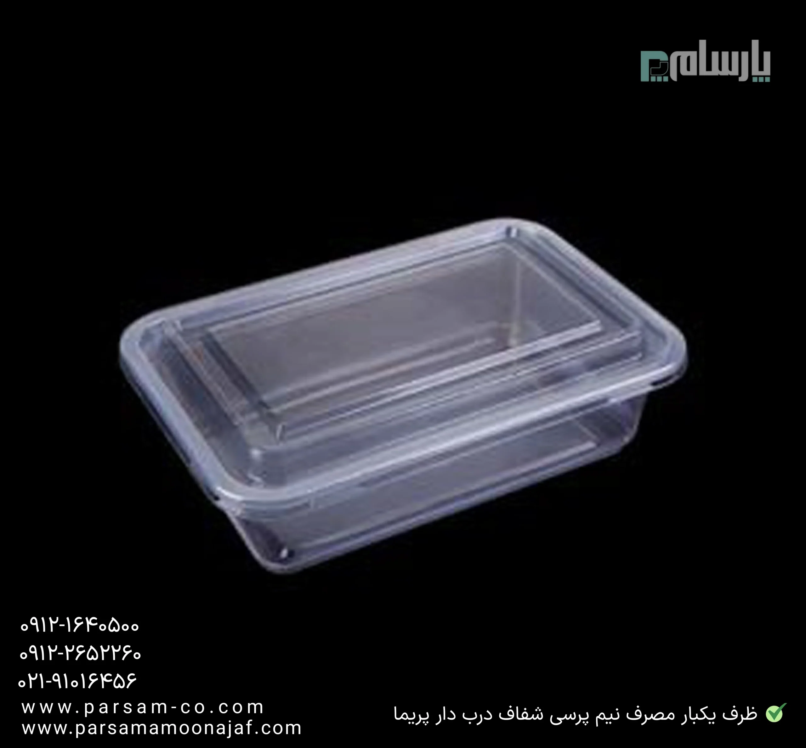 ظروف یکبار مصرف رستوران