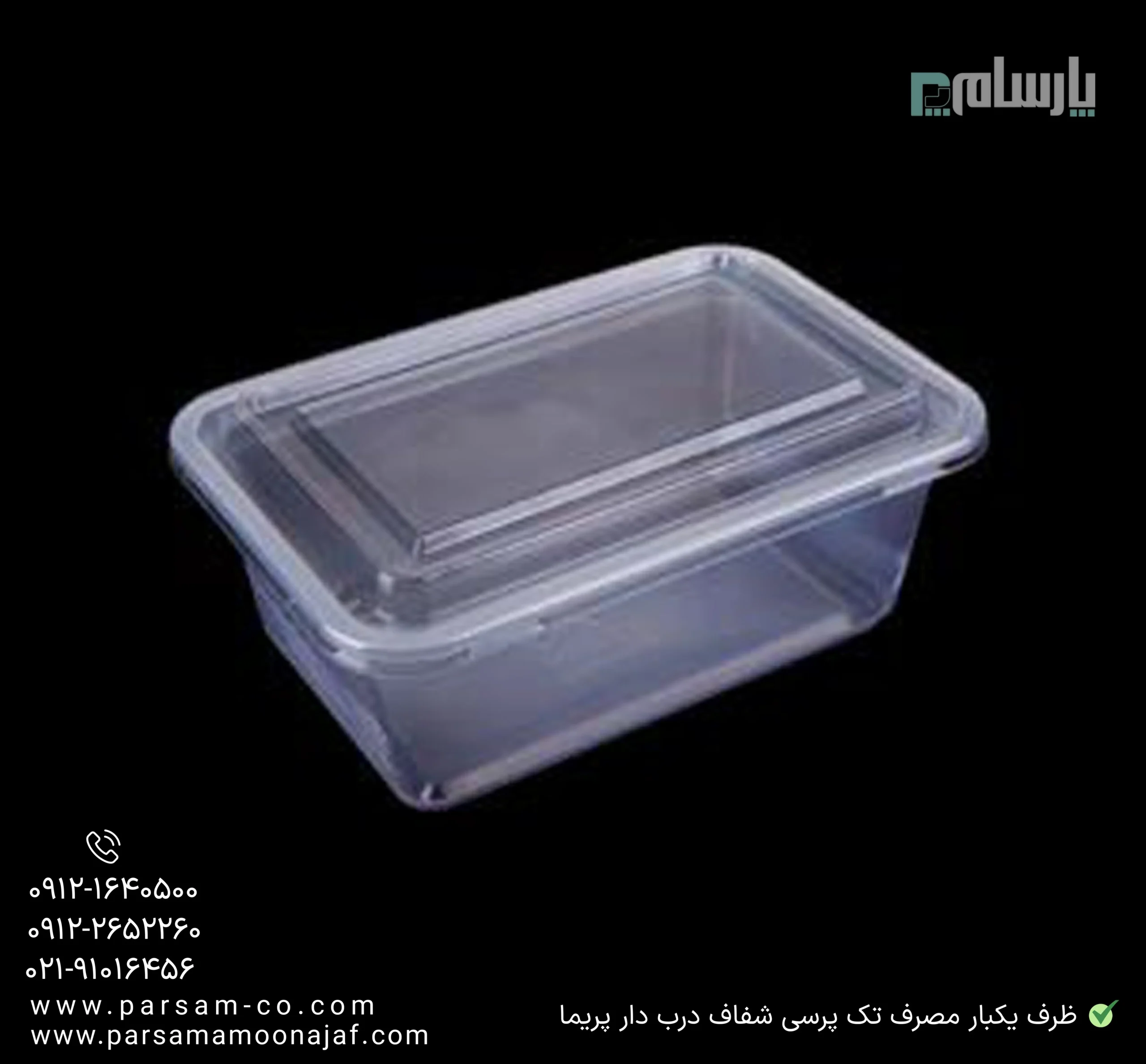 ظروف یکبار مصرف رستوران