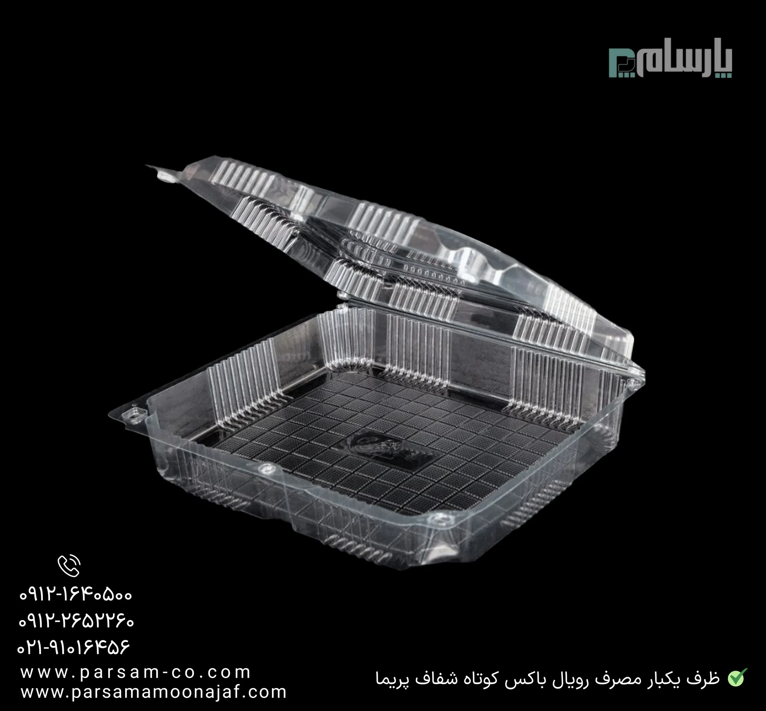 ظروف یکبار مصرف رستوران