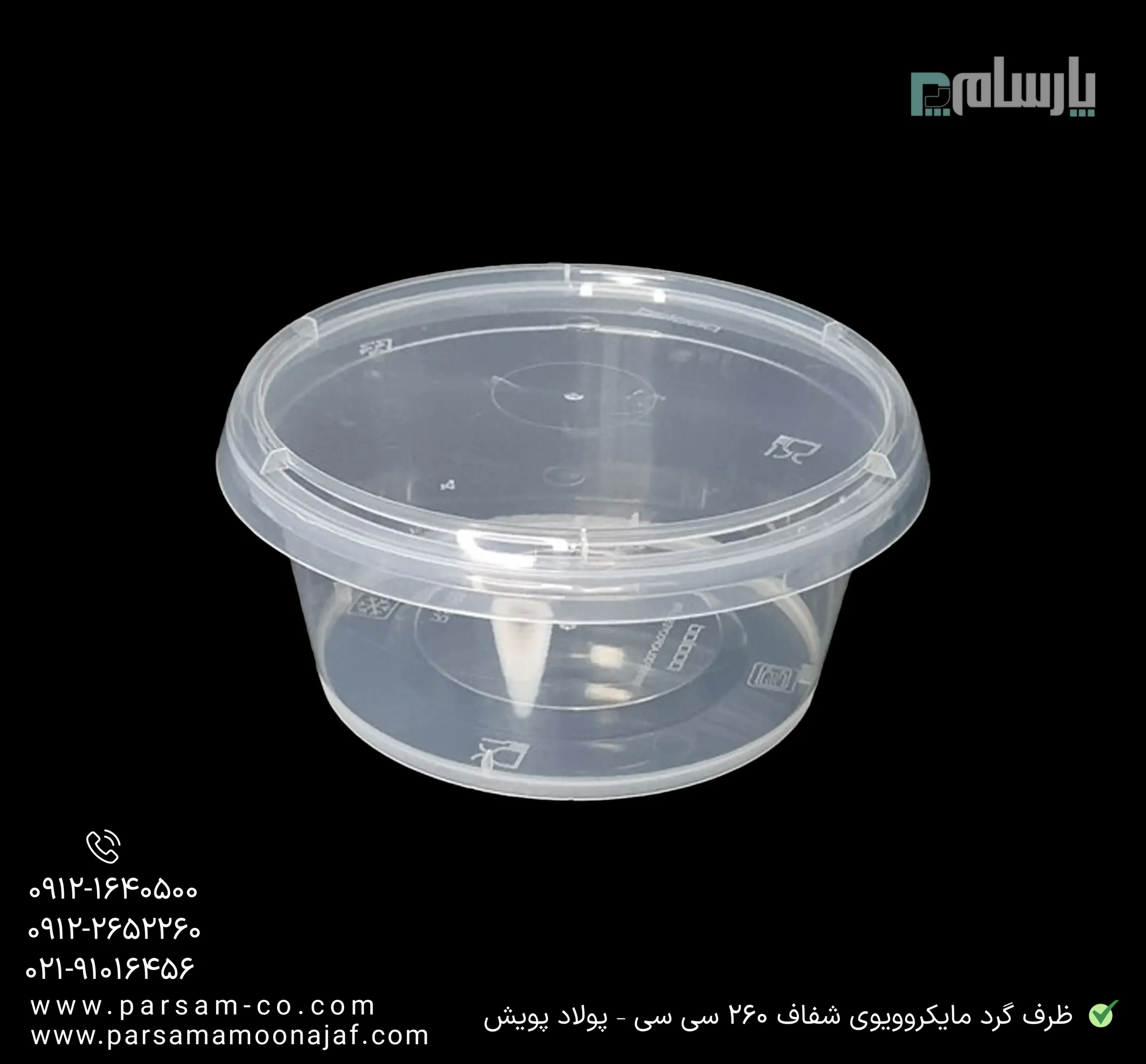 ظروف یکبار مصرف رستوران