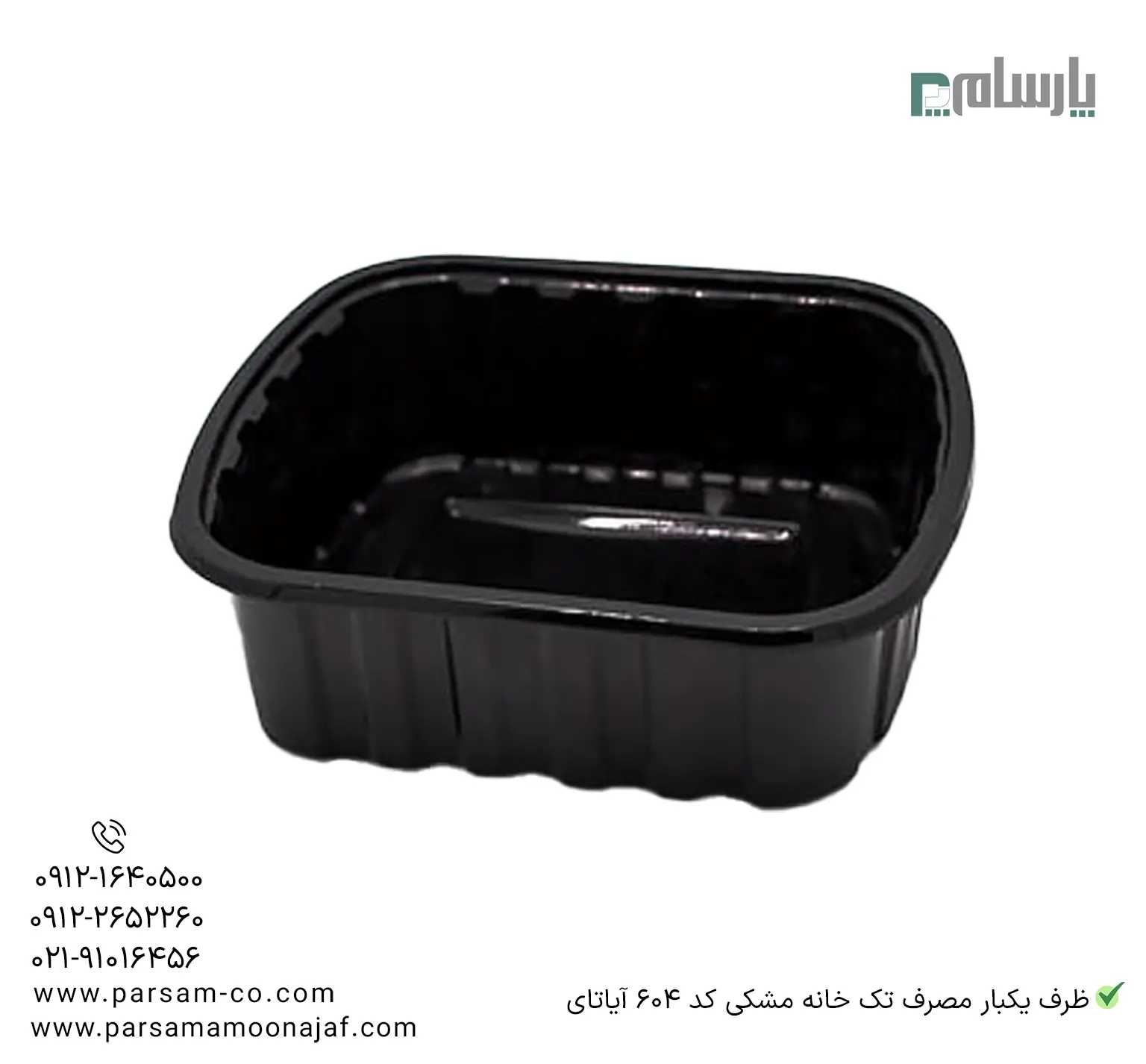 ظروف یکبار مصرف رستوران