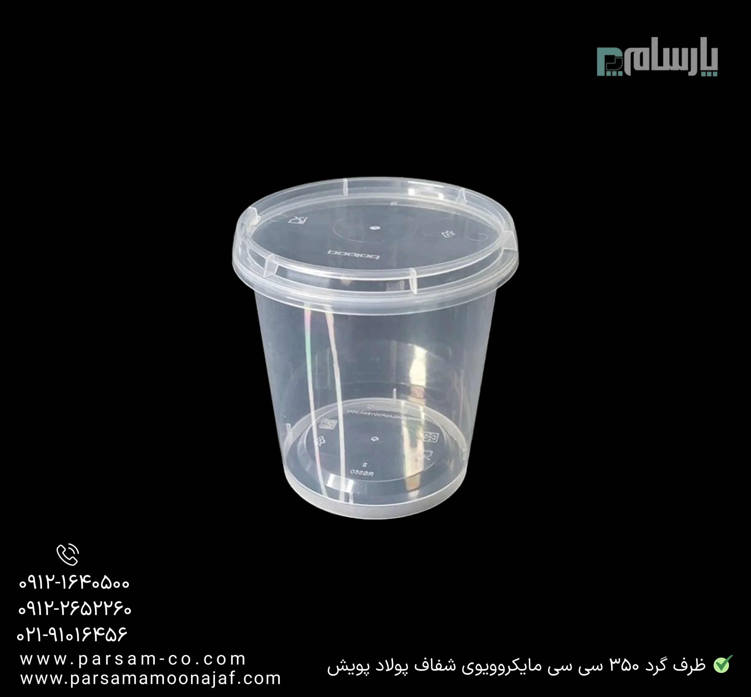 ظروف یکبار مصرف رستوران