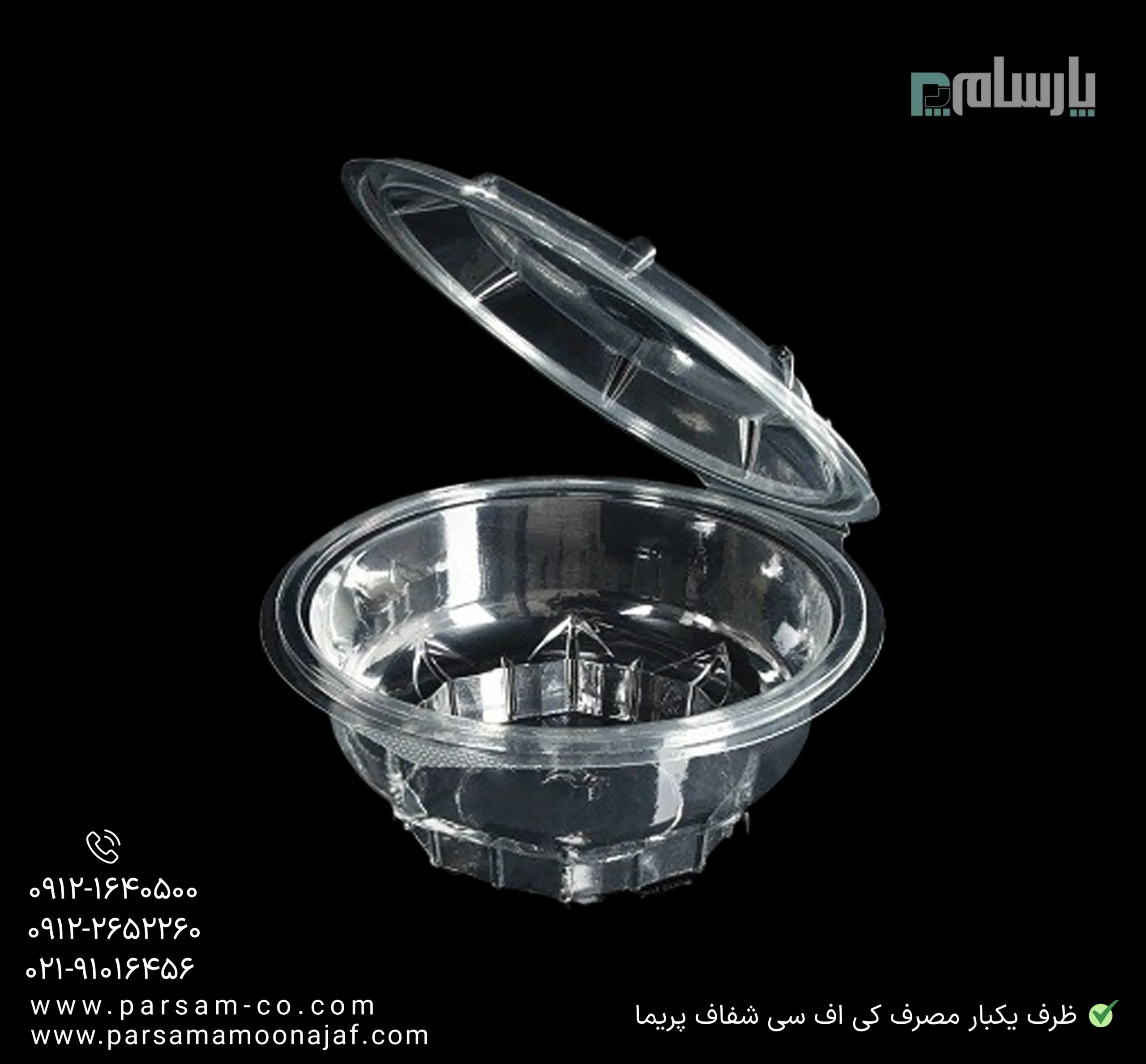 ظروف یکبار مصرف رستوران