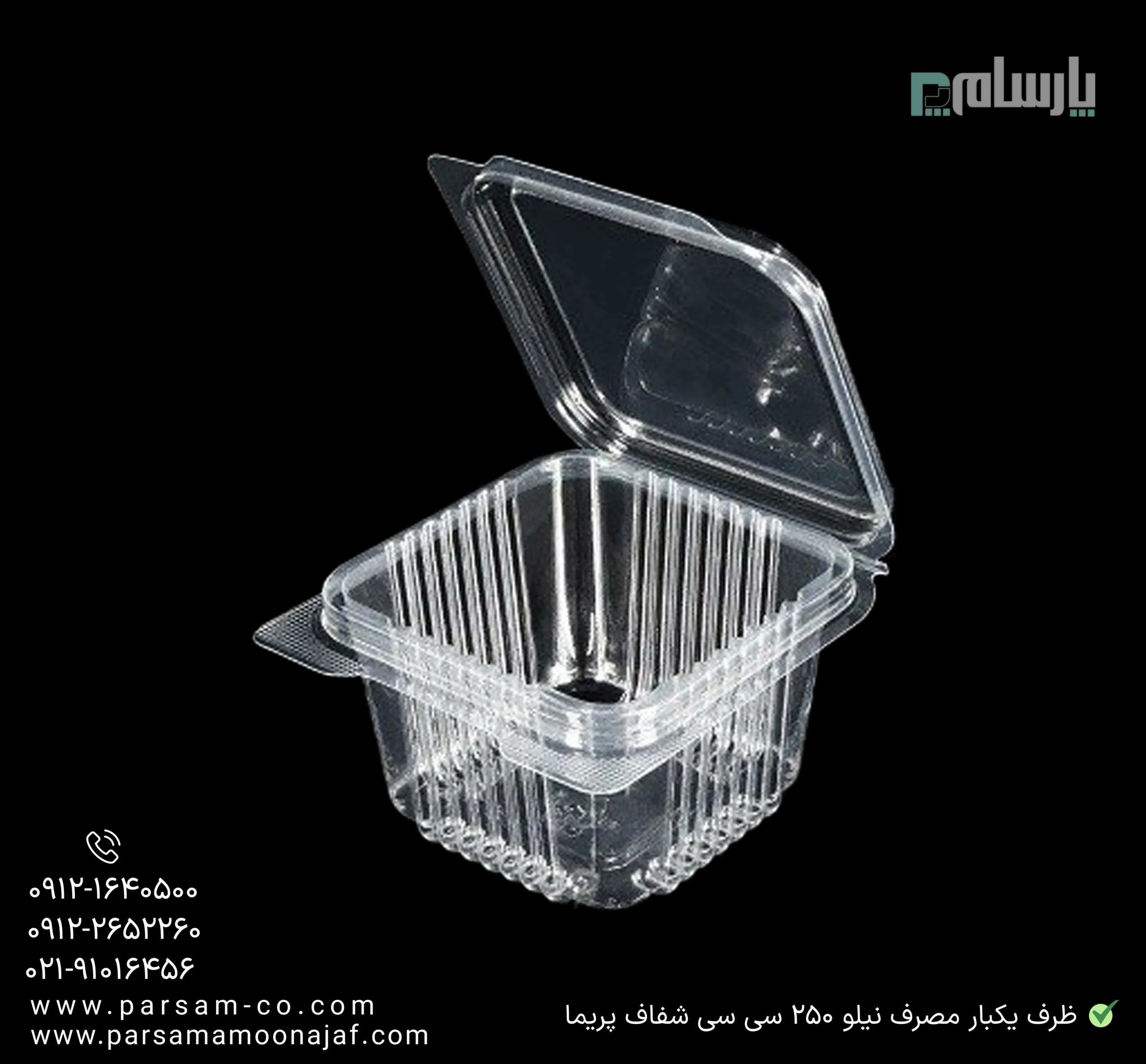 ظروف یکبار مصرف رستوران