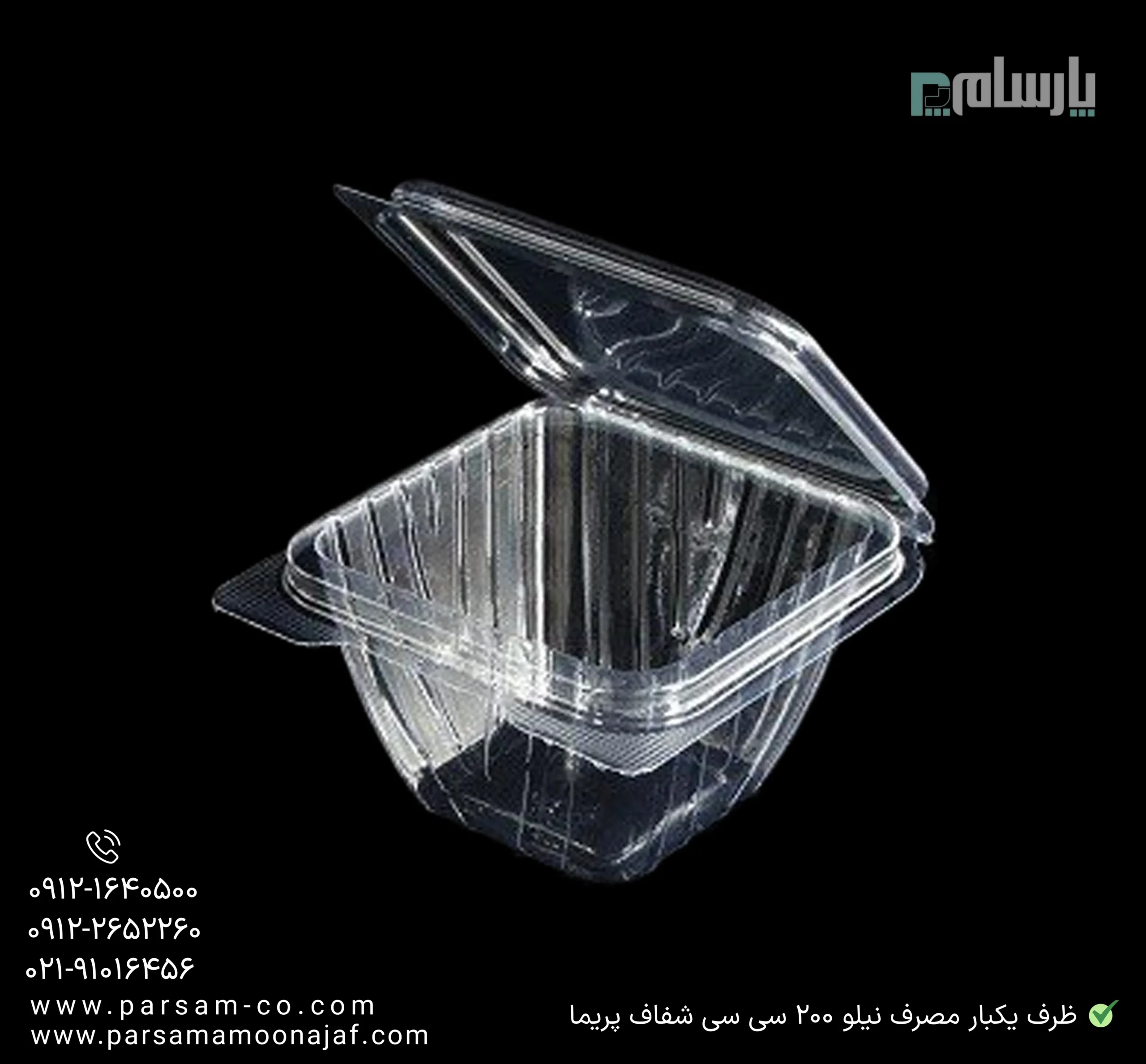 ظروف یکبار مصرف رستوران