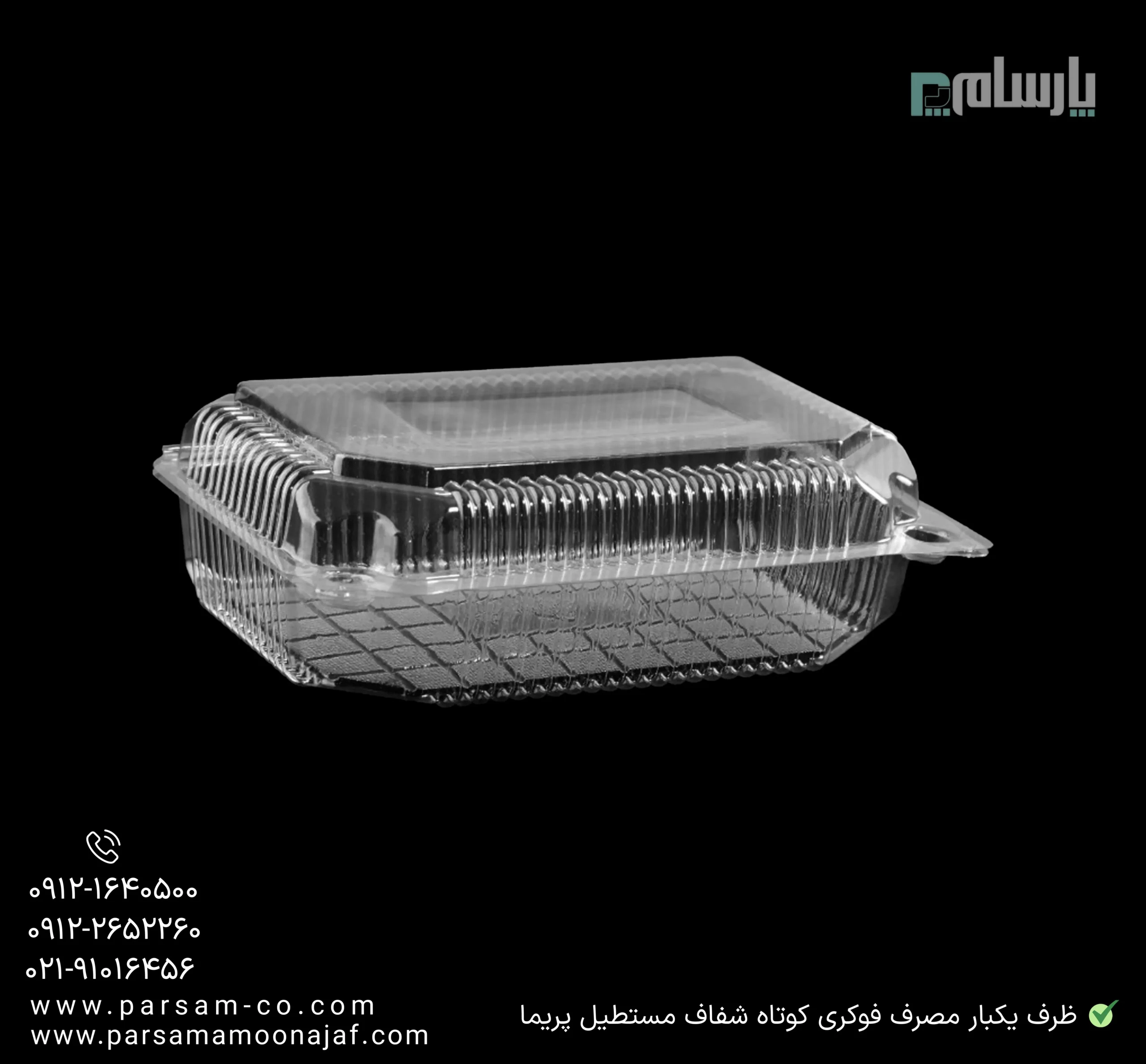 ظروف یکبار مصرف رستوران