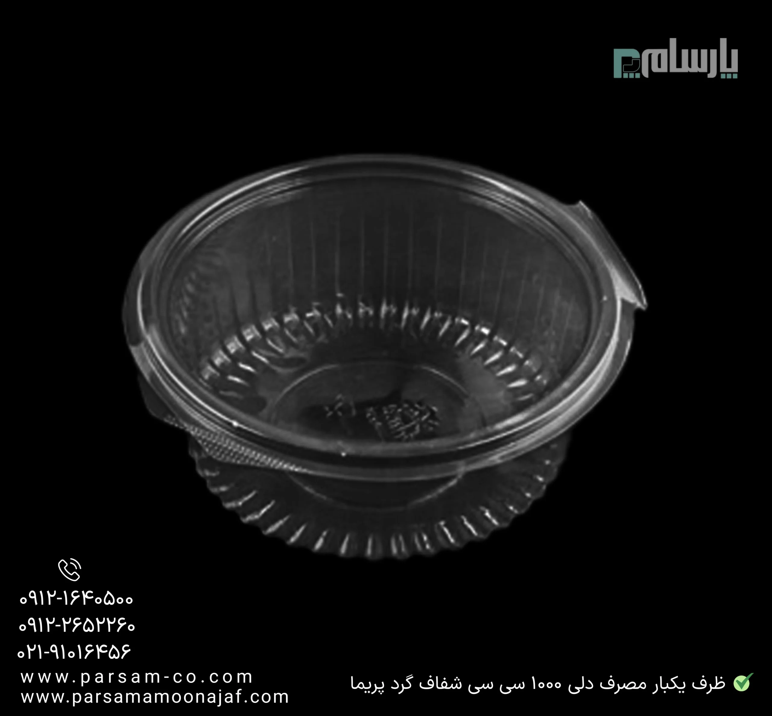 ظروف یکبار مصرف رستوران