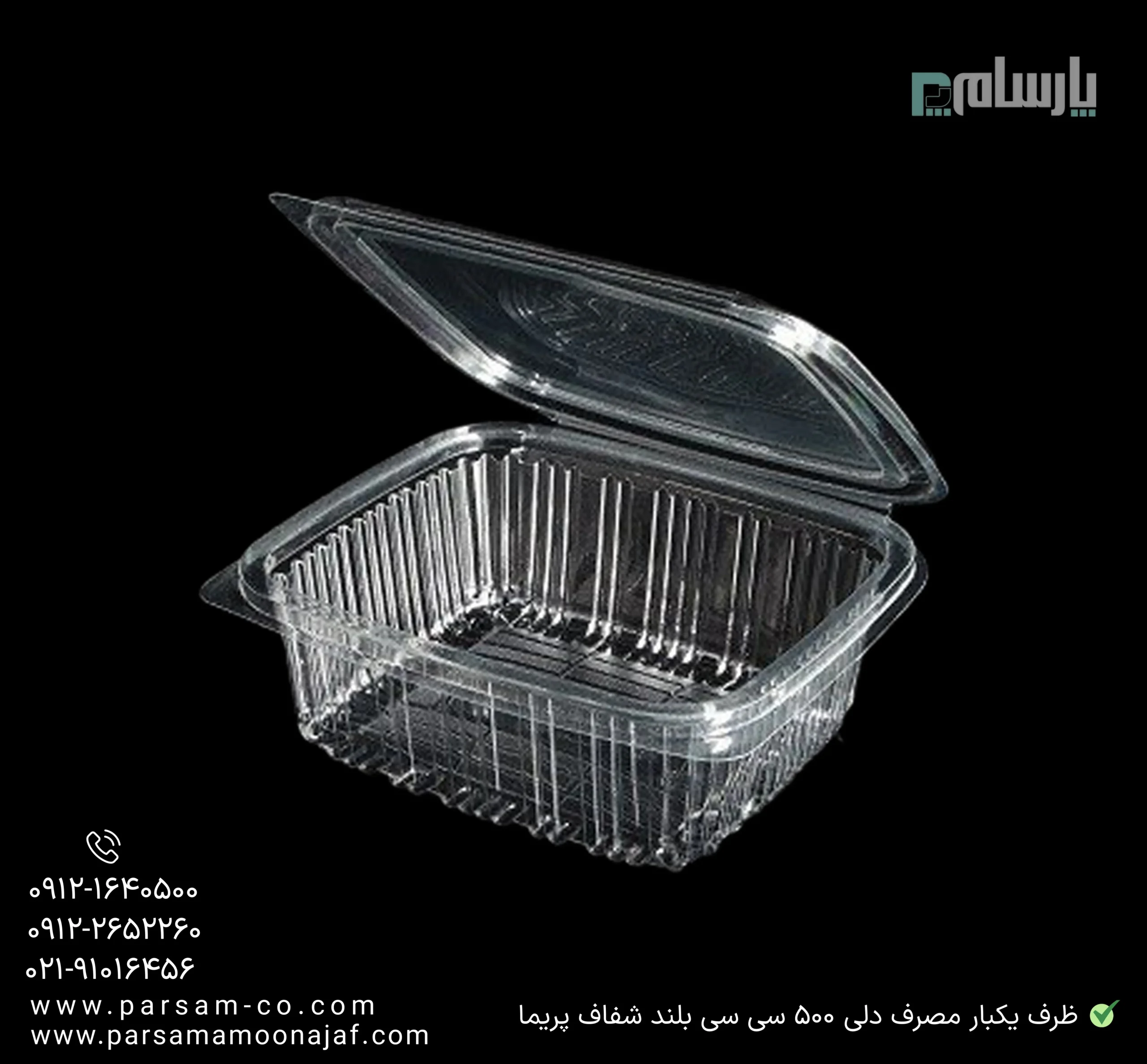 ظروف یکبار مصرف رستوران
