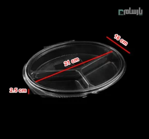 ظرف یکبار مصرف 3 خانه بیضی شفاف پریما-ابعاد
