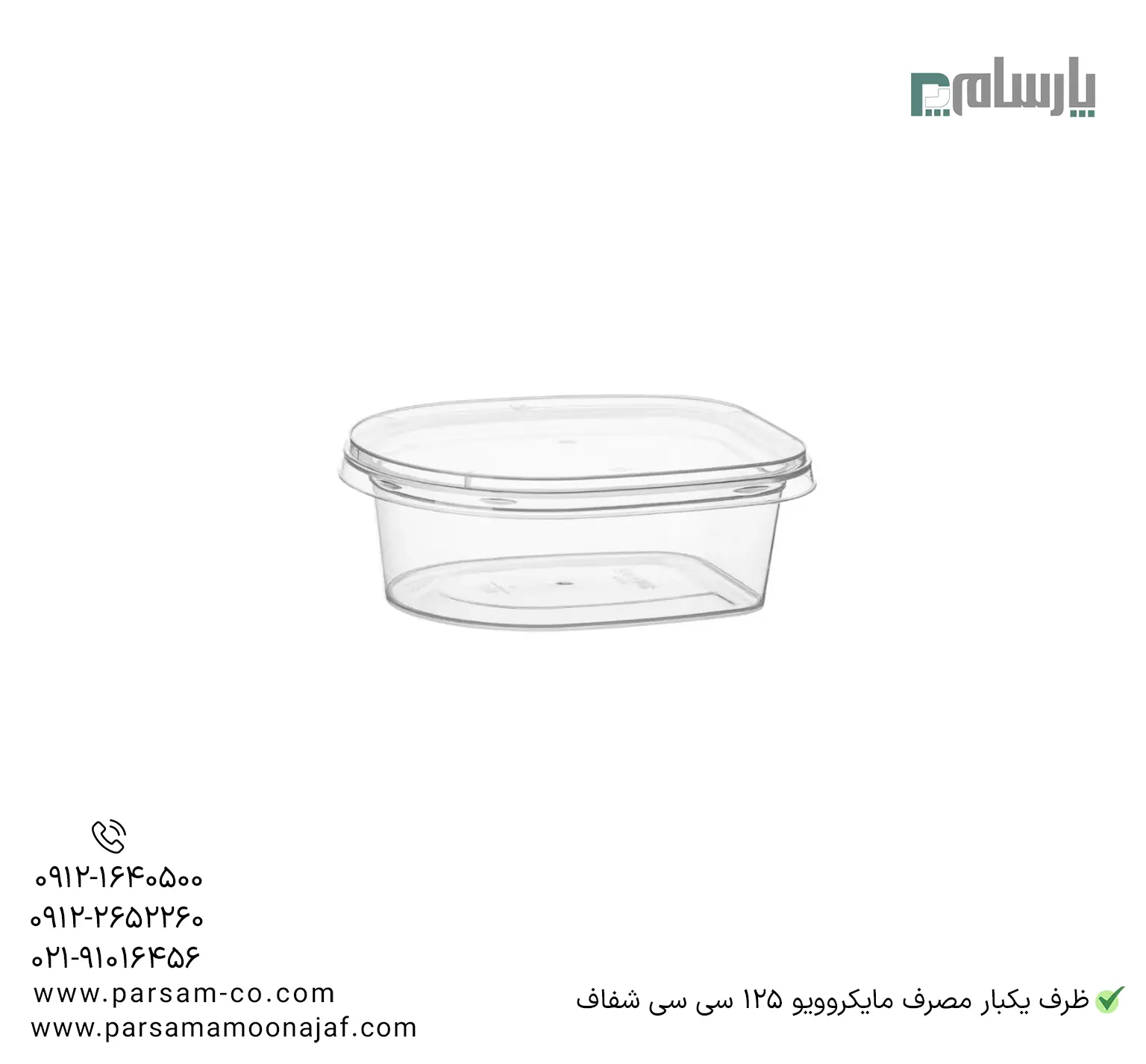 ظروف یکبار مصرف رستوران
