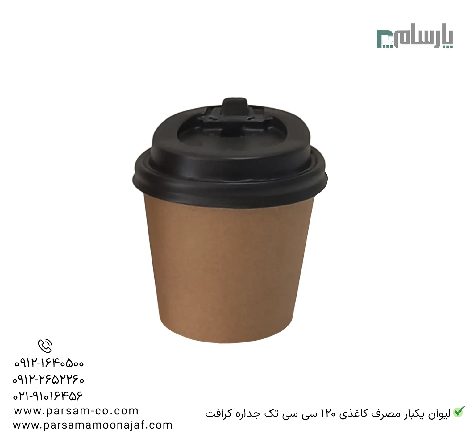 ظروف یکبار مصرف رستوران