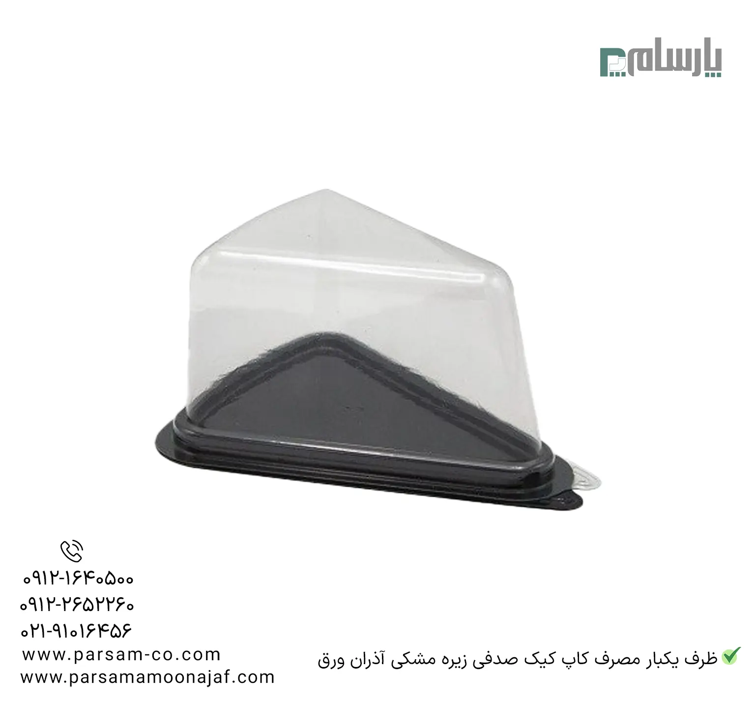 ظروف یکبار مصرف رستوران