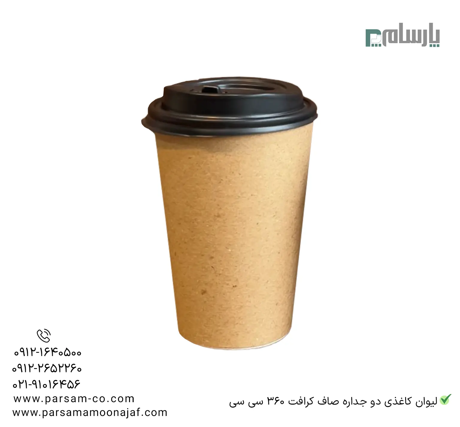 ظروف یکبار مصرف رستوران