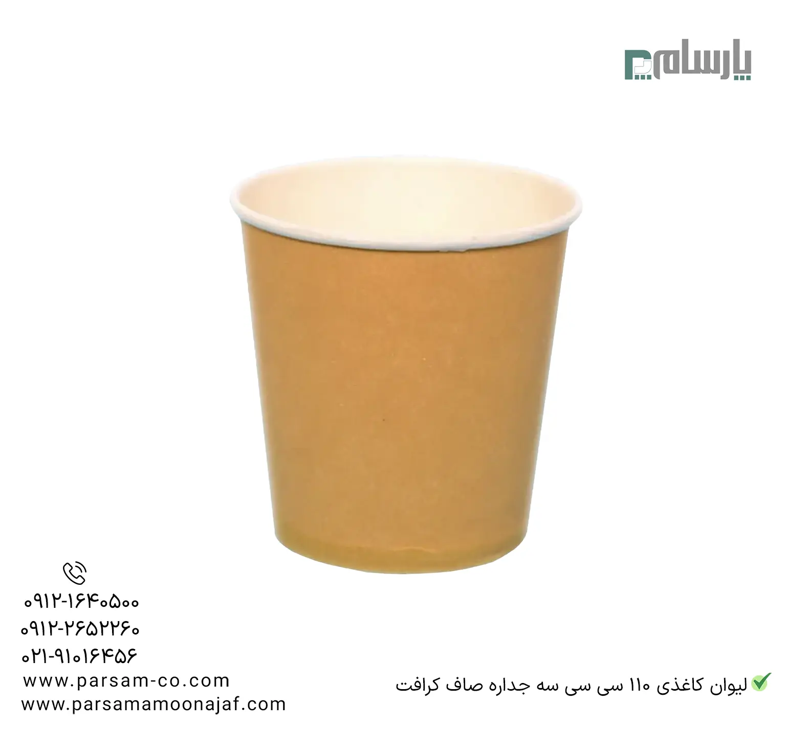 ظروف یکبار مصرف رستوران