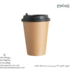 لیوان کاغذی یکبار مصرف 220 سی سی سه جداره صاف کرافت – ☕ لیوان کرافت سهجداره صاف و مقاوم مناسب قهوه، نسکافه و نوشیدنیهای گرم-زاویه دیگر