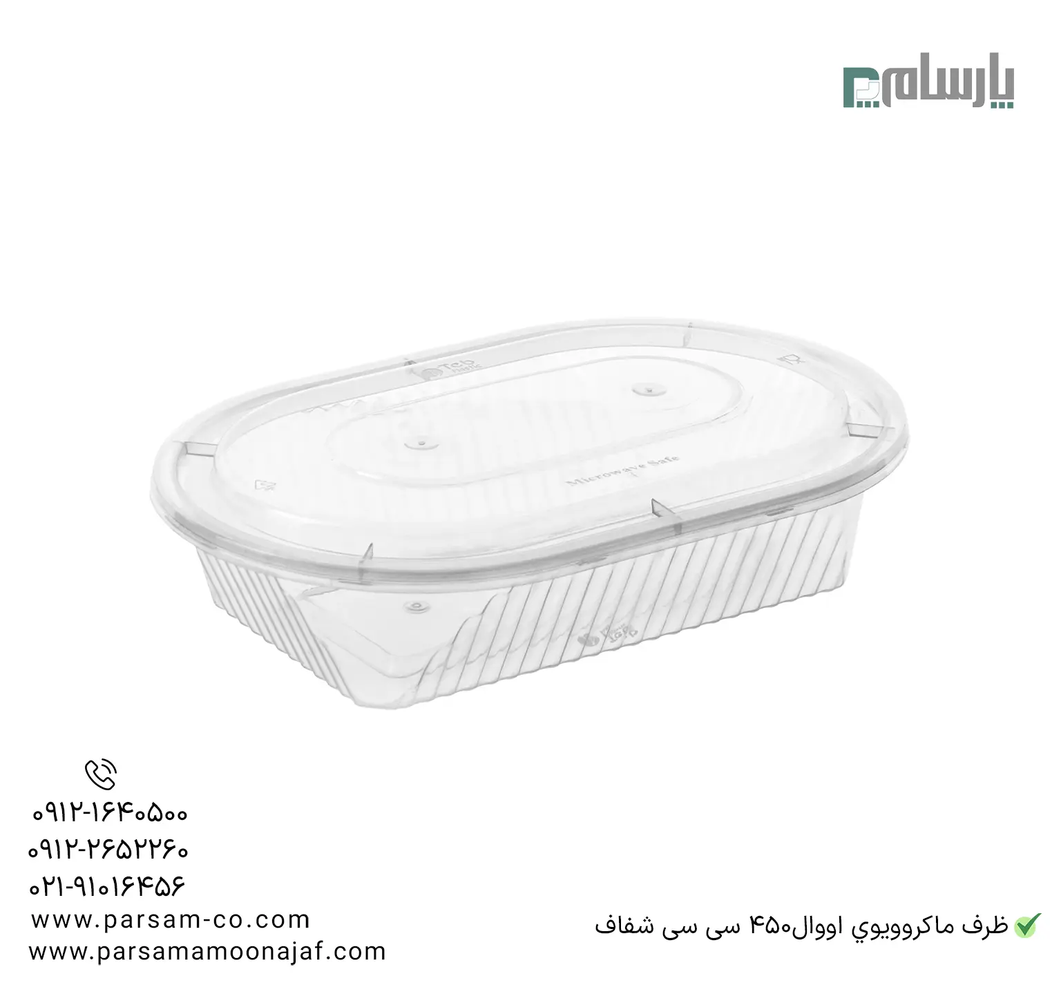 ظروف یکبار مصرف رستوران