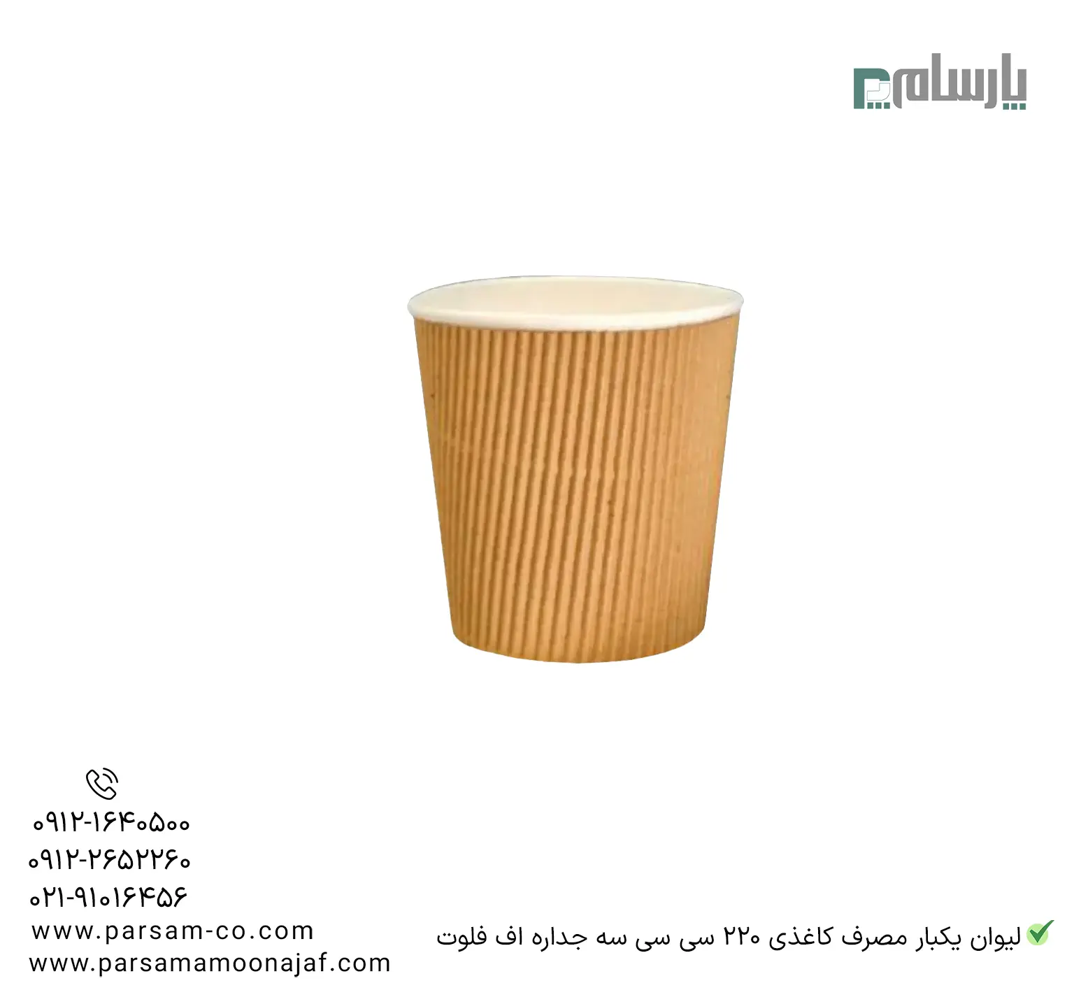 ظروف یکبار مصرف رستوران