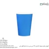 ChatGPT said: لیوان یکبار مصرف کاغذی 360 سیسی سهجداره افقی آبی – ☕ لیوان سهجداره مقاوم با طرح افقی آبی مناسب نوشیدنیهای داغ و سرد-زاویه دیگر