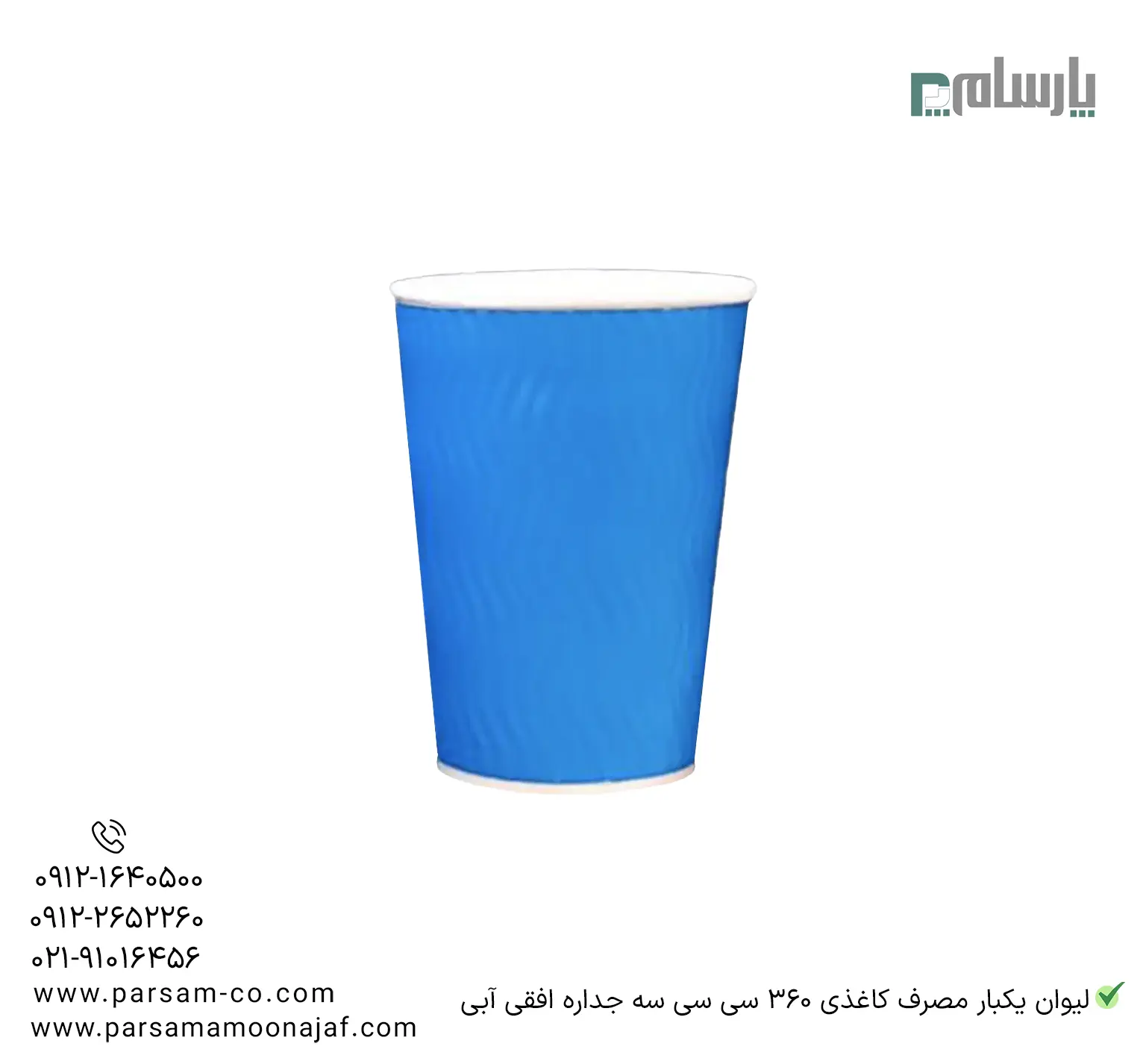 ظروف یکبار مصرف رستوران