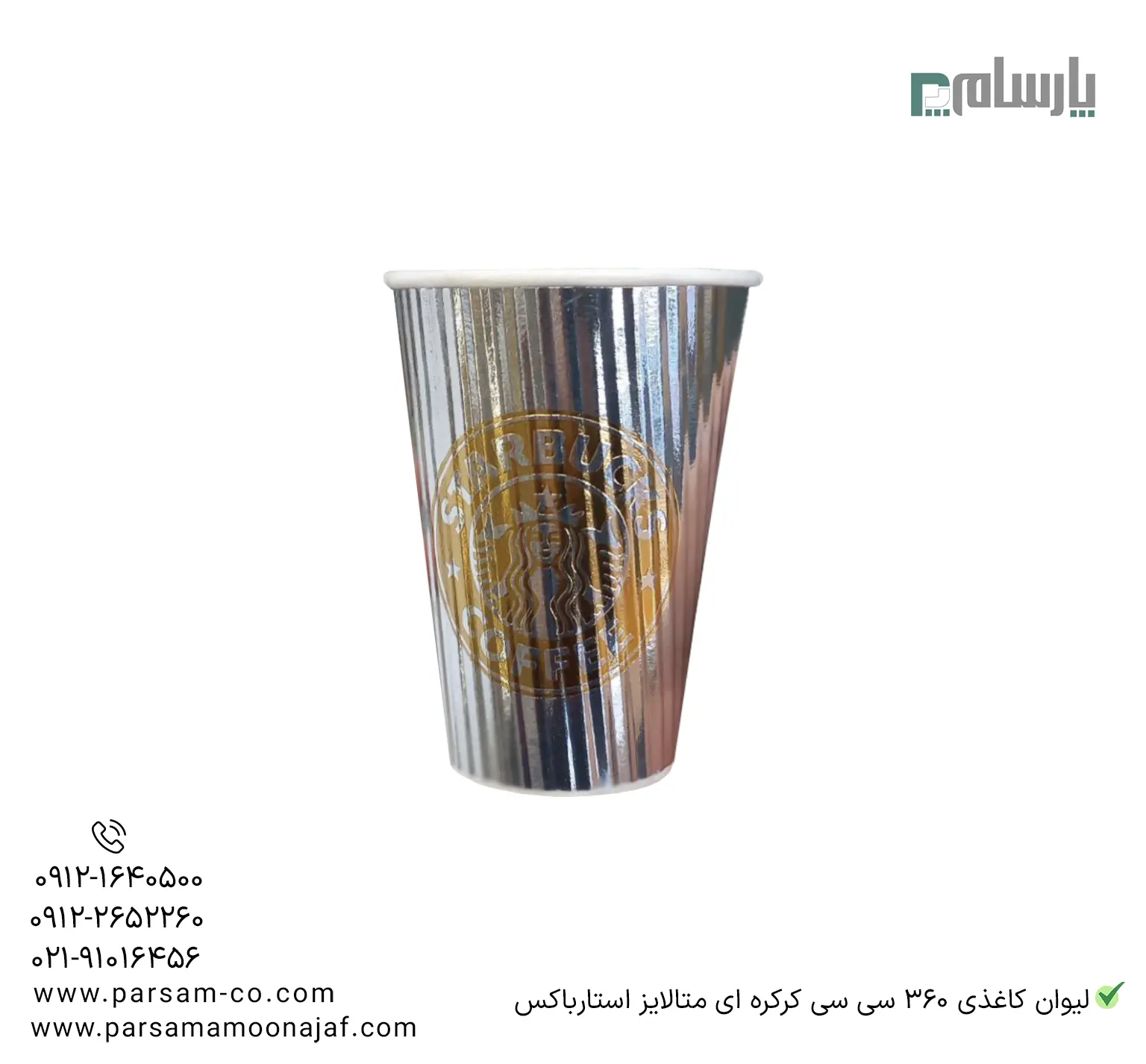 ظروف یکبار مصرف رستوران