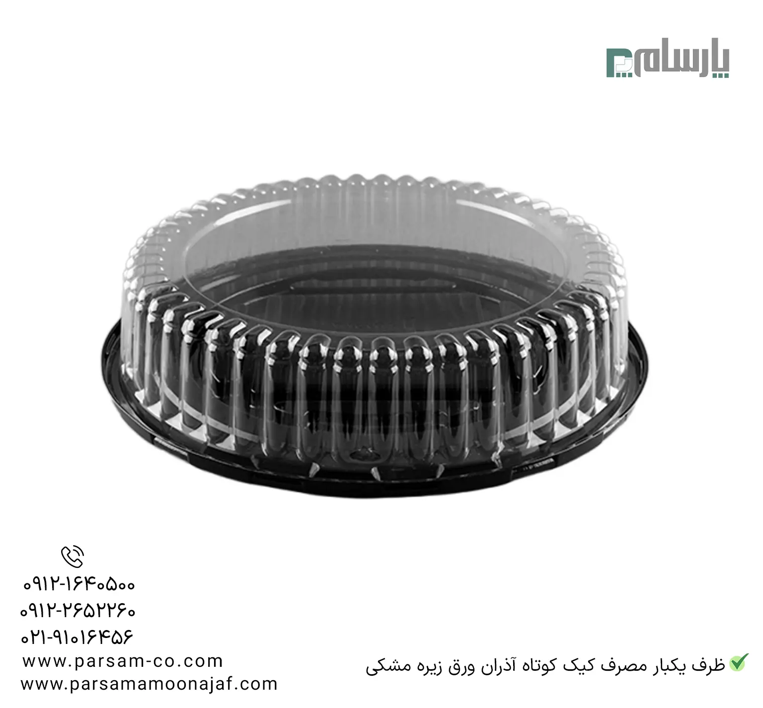 ظروف یکبار مصرف رستوران