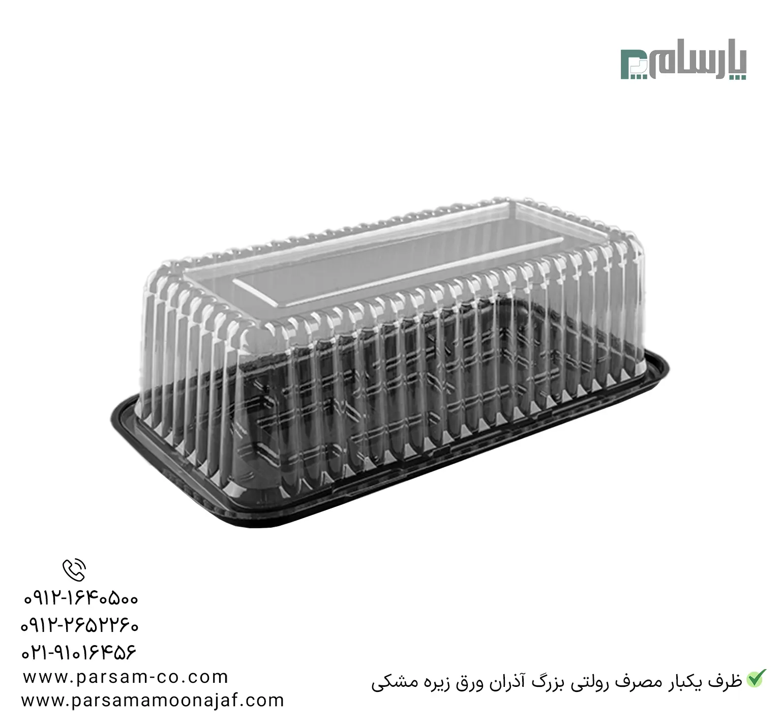 ظروف یکبار مصرف رستوران