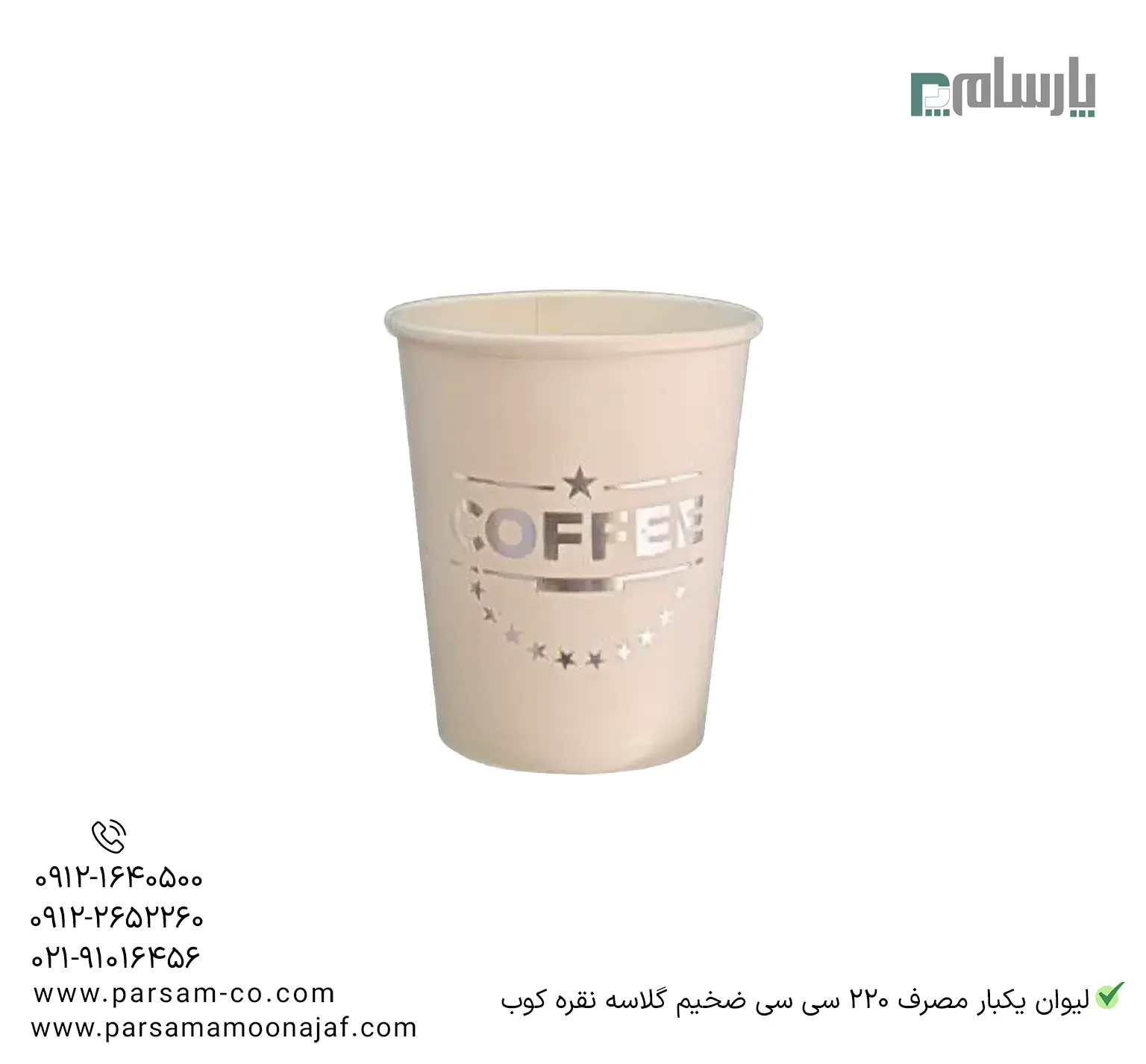 ظروف یکبار مصرف رستوران