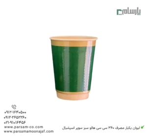 لیوان یکبار مصرف 360 سی سی هالو سبز سوپر اسپشیال – 🟩 لیوان شیک و مقاوم با طراحی هالو سبز مناسب نوشیدنیهای سرد و گرم-زاویه دیگر