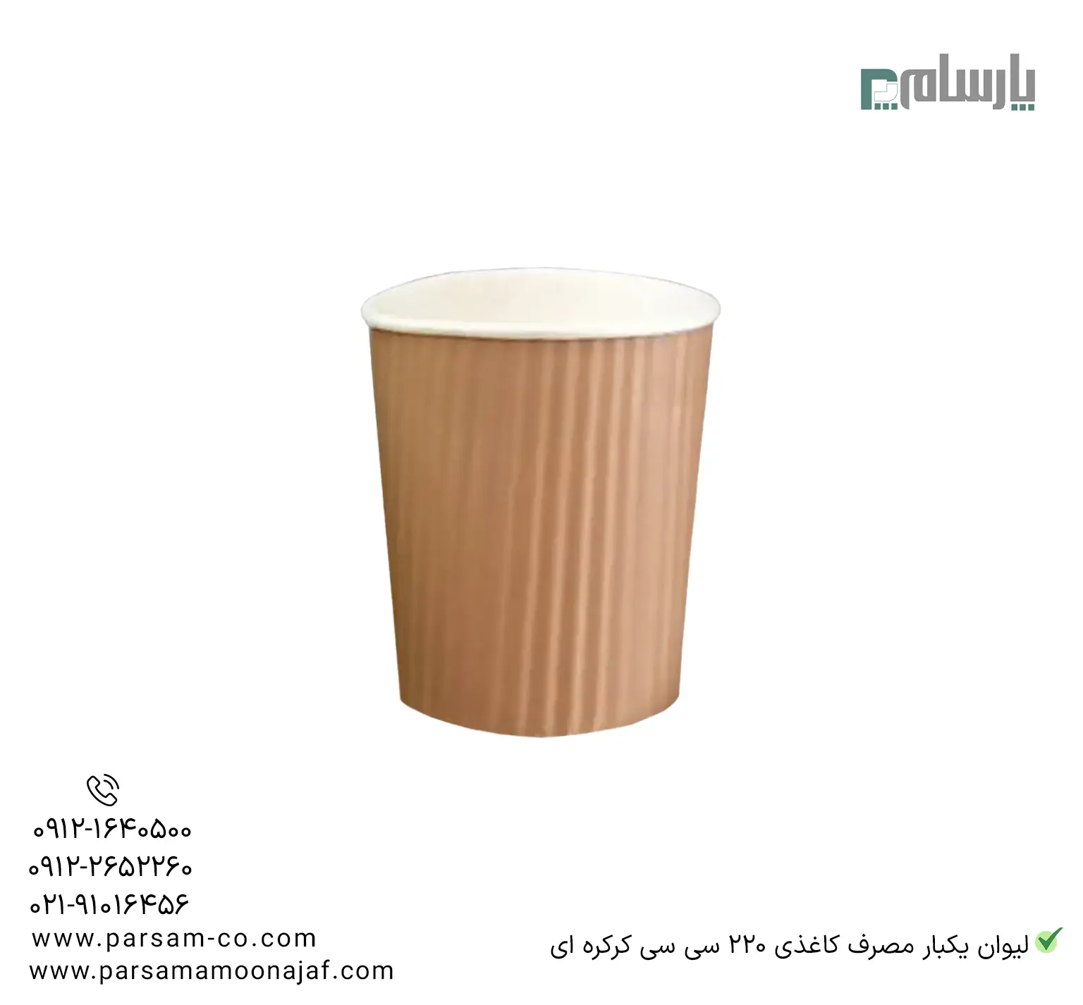 ظروف یکبار مصرف رستوران