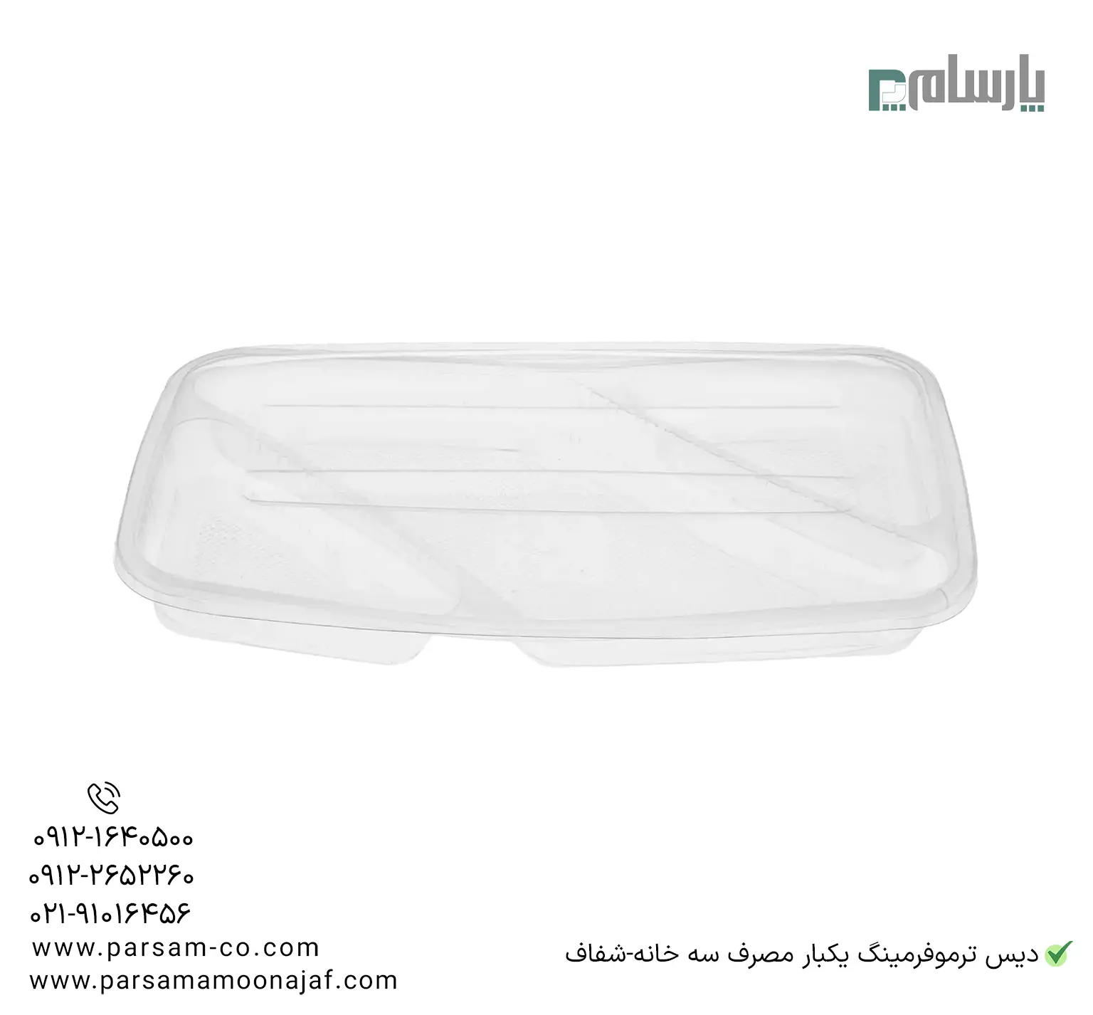 ظروف یکبار مصرف رستوران