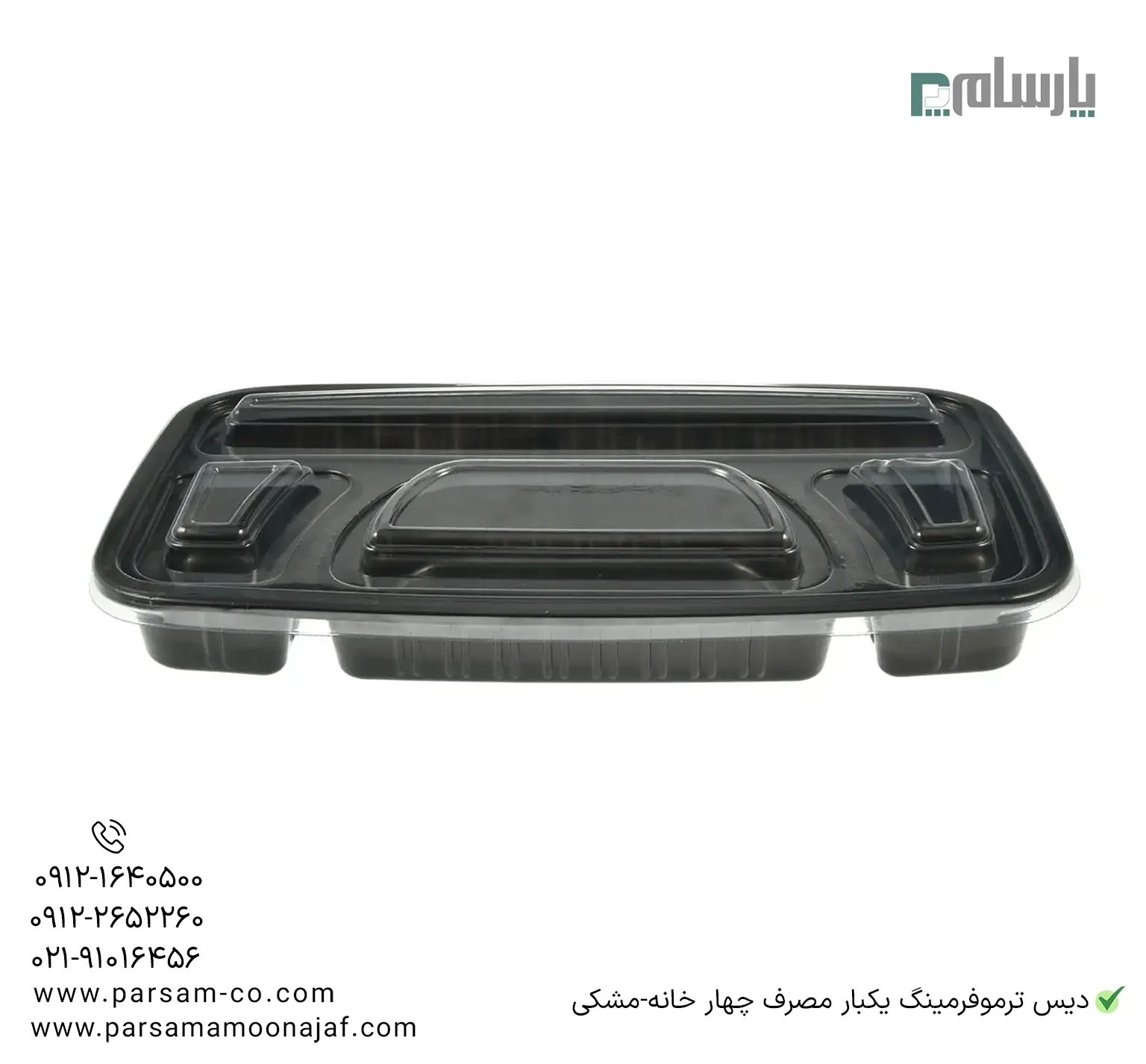 ظروف یکبار مصرف رستوران