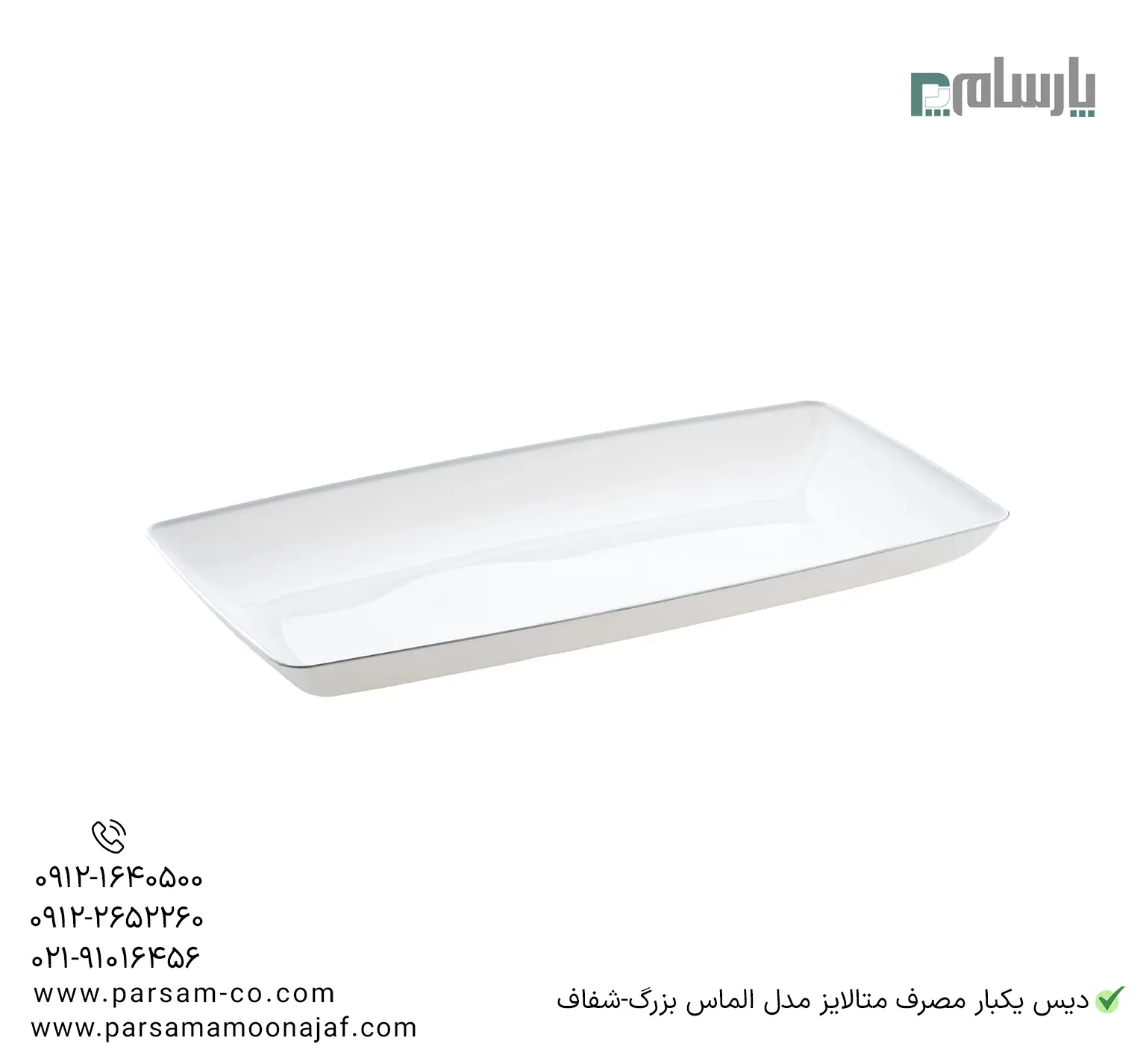 ظروف یکبار مصرف رستوران