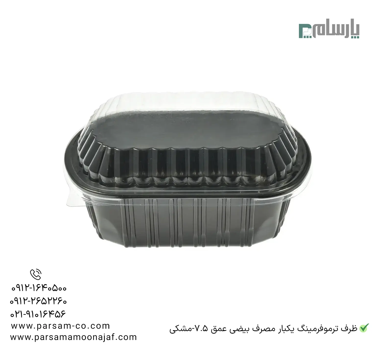 ظروف یکبار مصرف رستوران