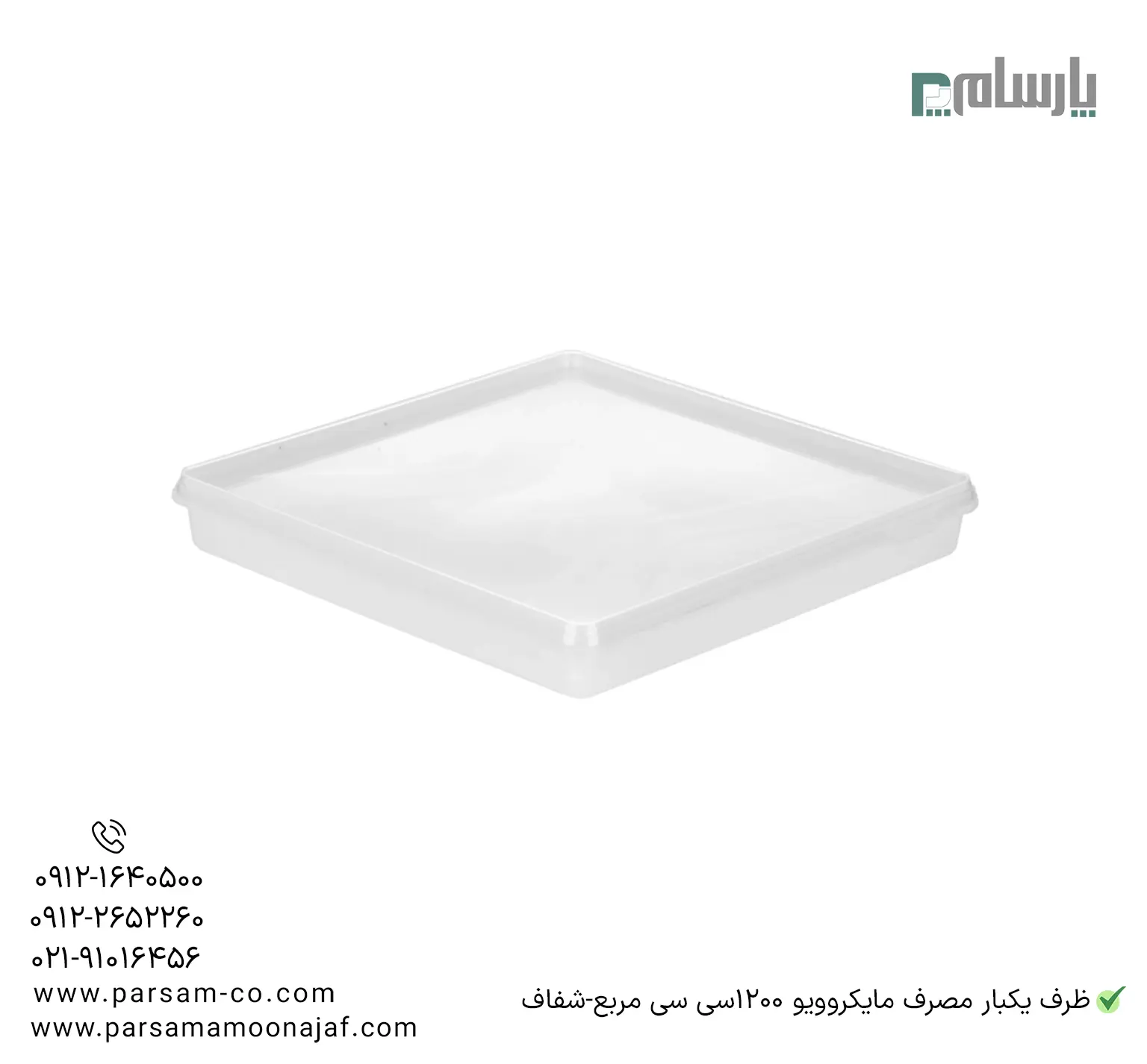 ظروف یکبار مصرف رستوران