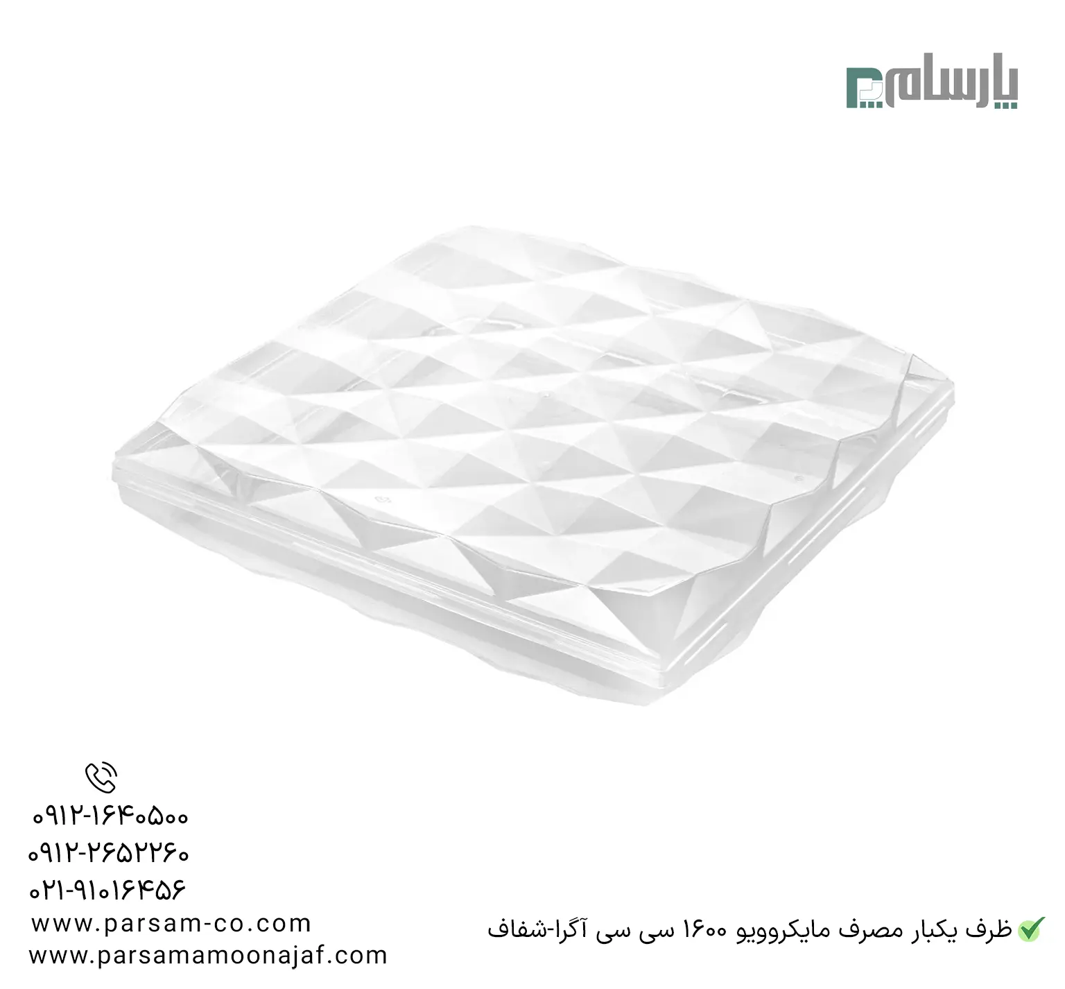 ظروف یکبار مصرف رستوران
